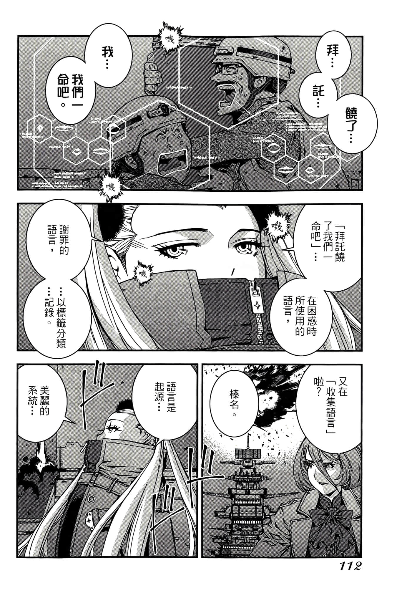 第 114 页