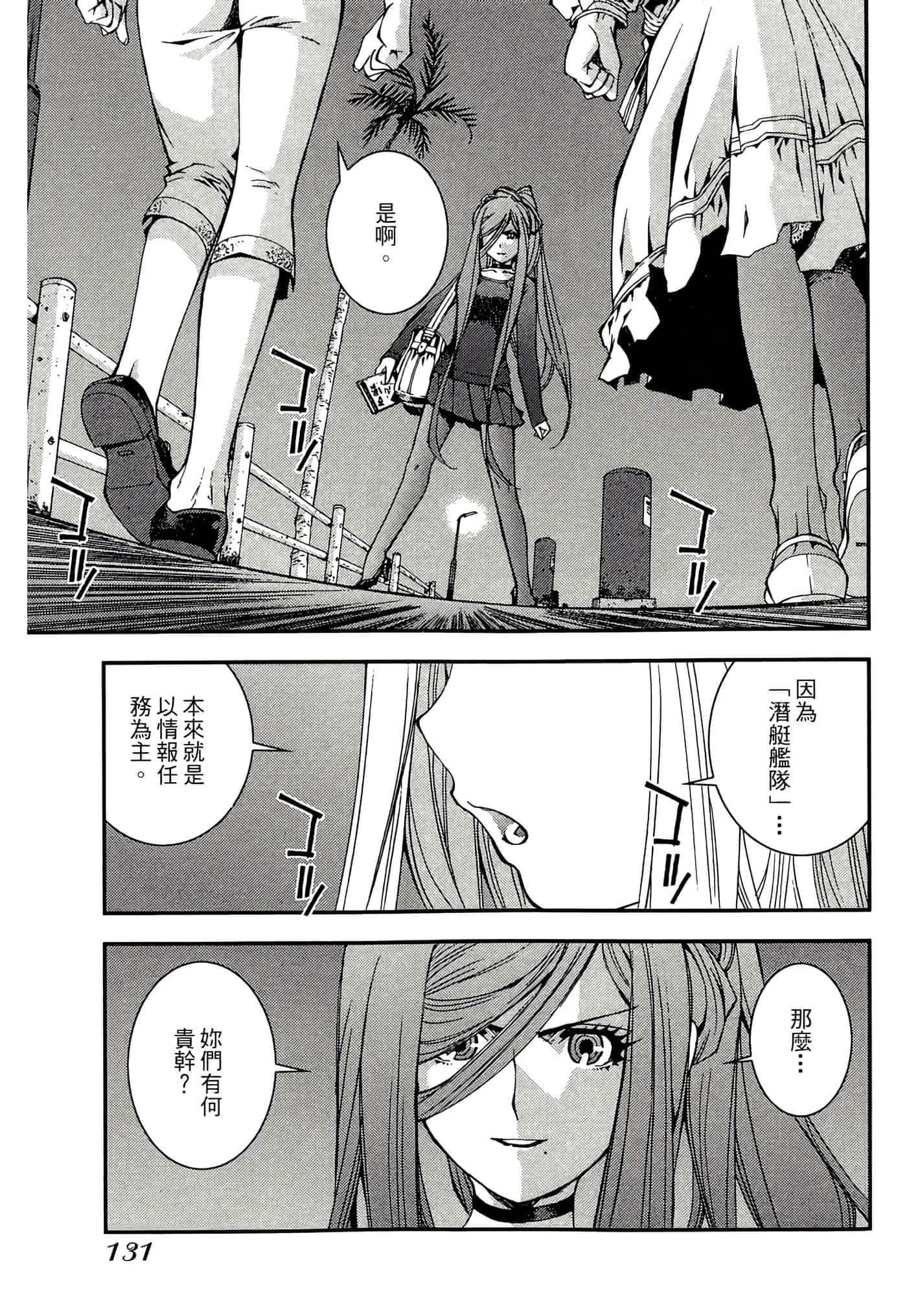 第 133 页