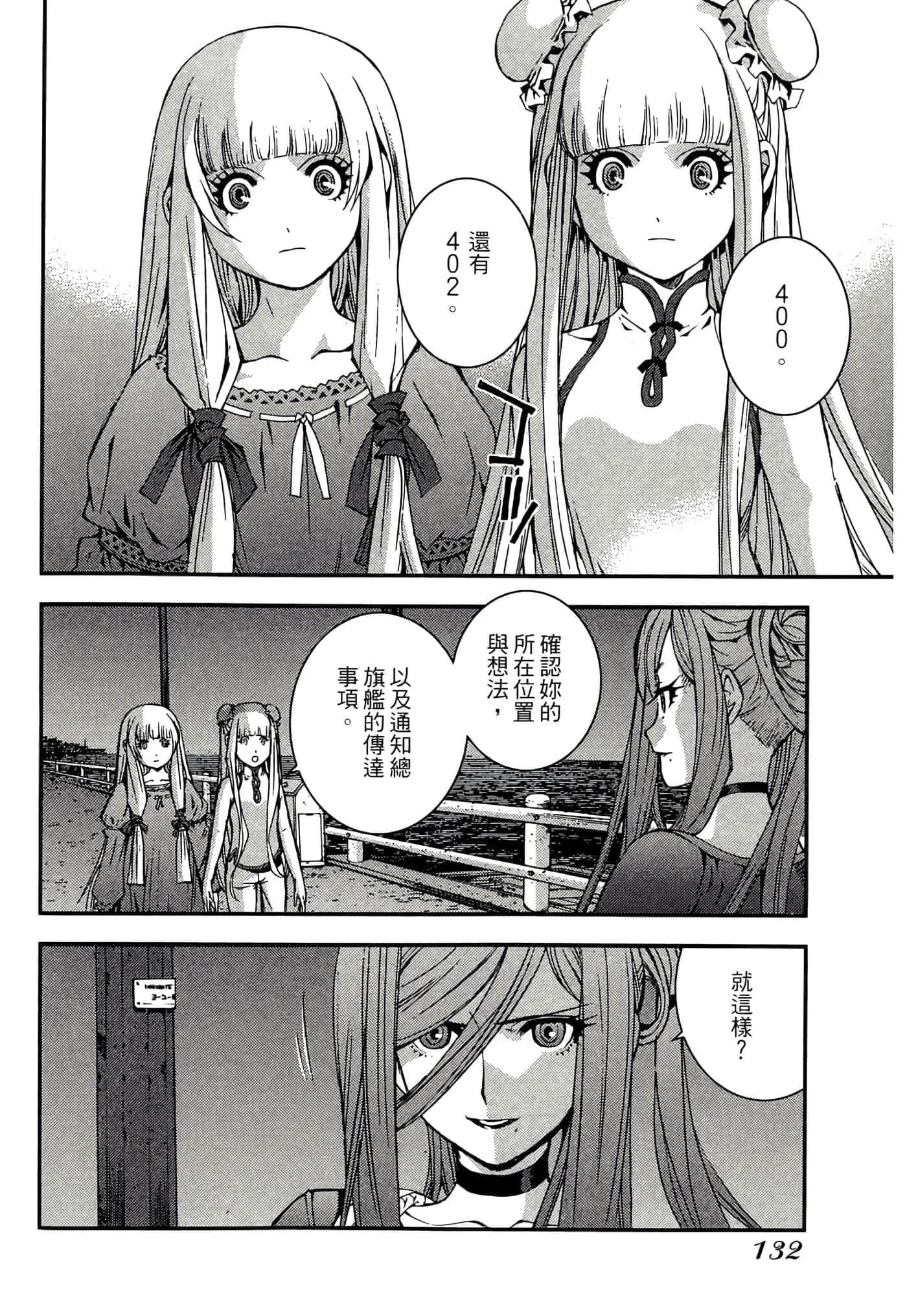 第 134 页