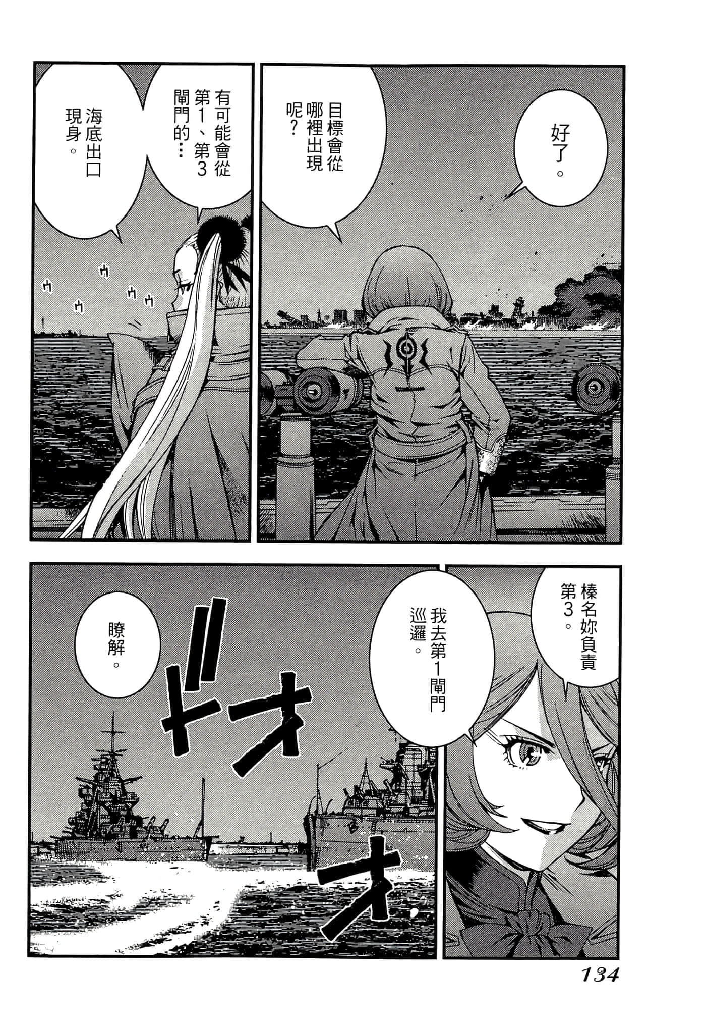 第 136 页