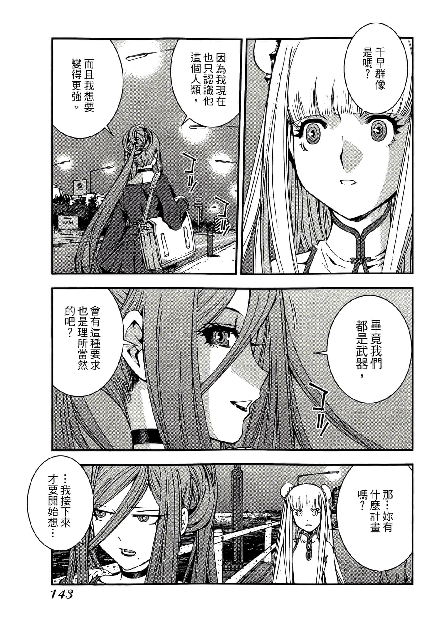 第 145 页