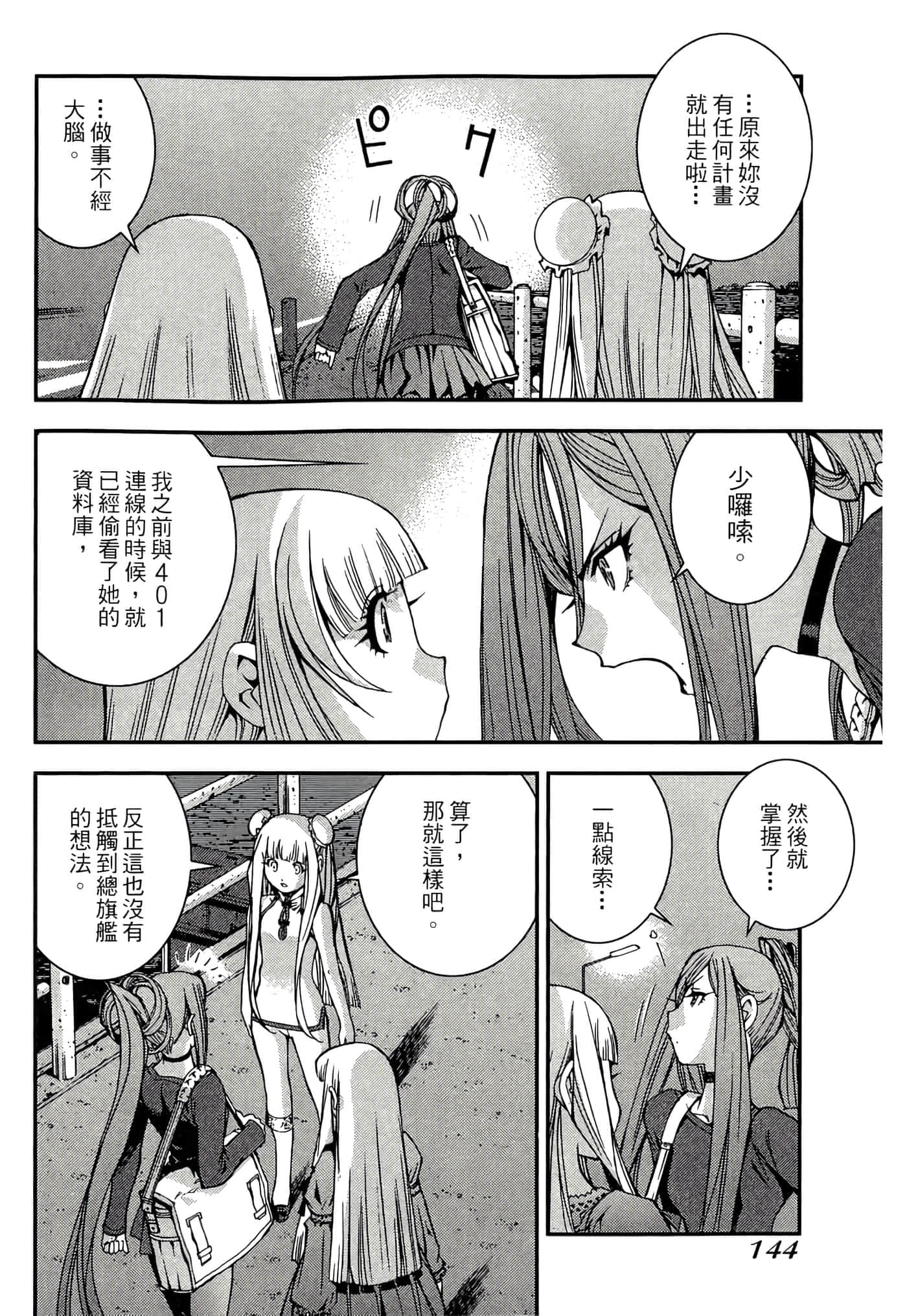 第 146 页