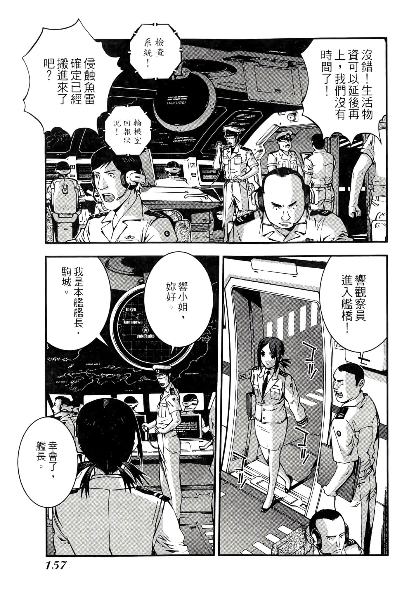 第 159 页
