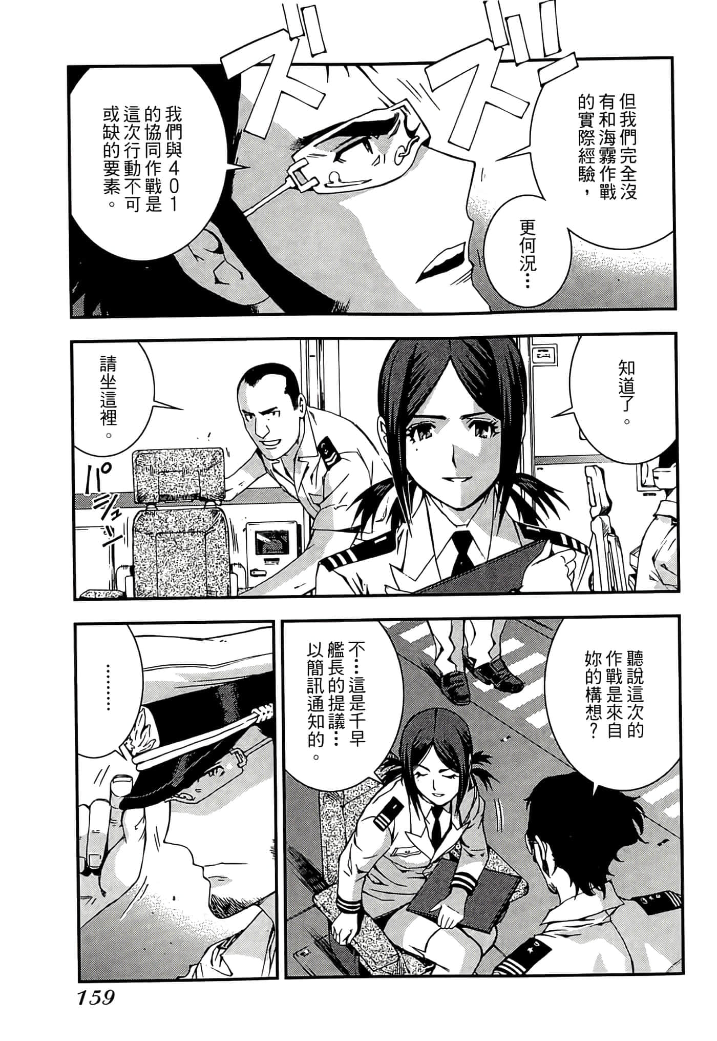 第 161 页