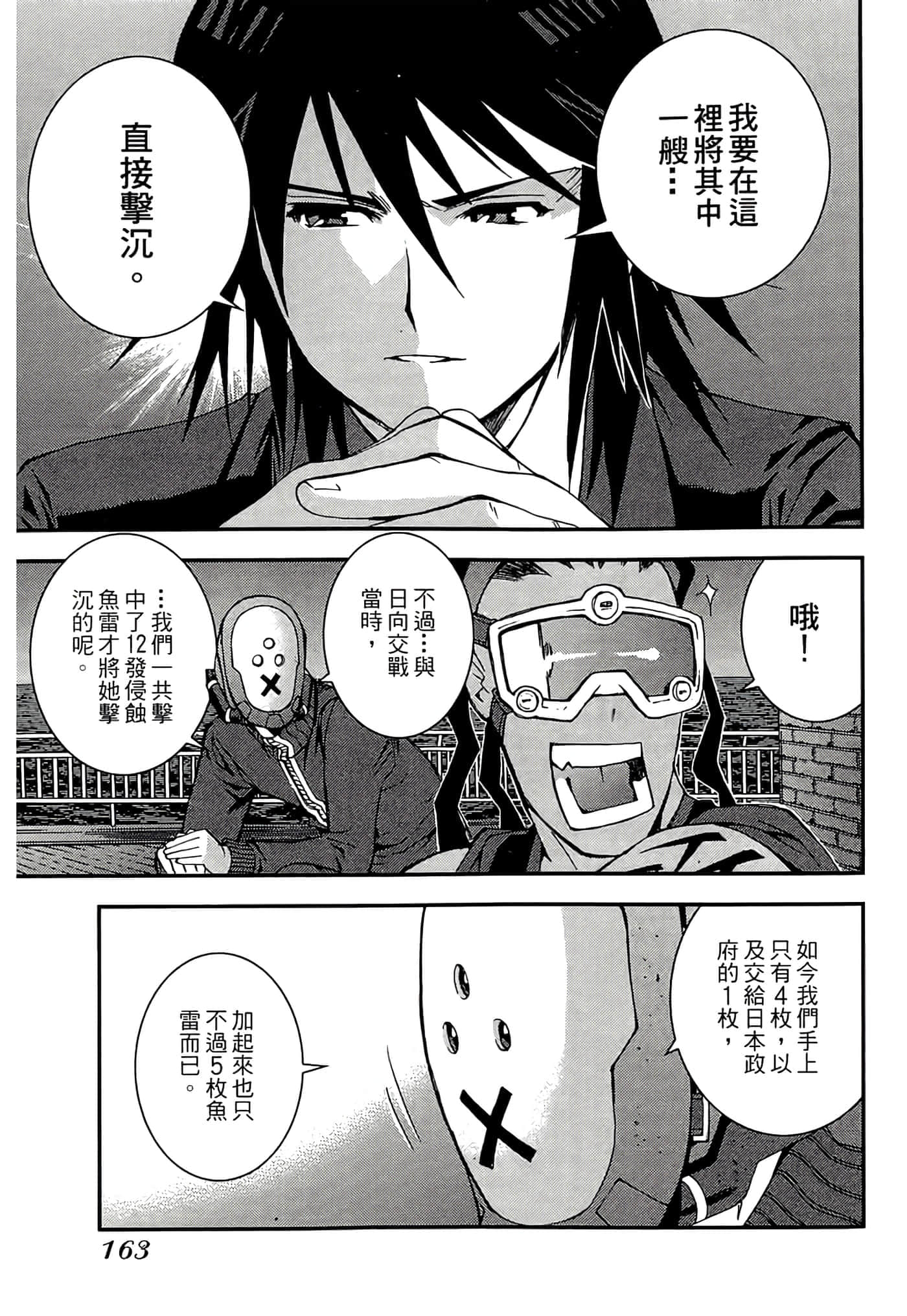 第 165 页
