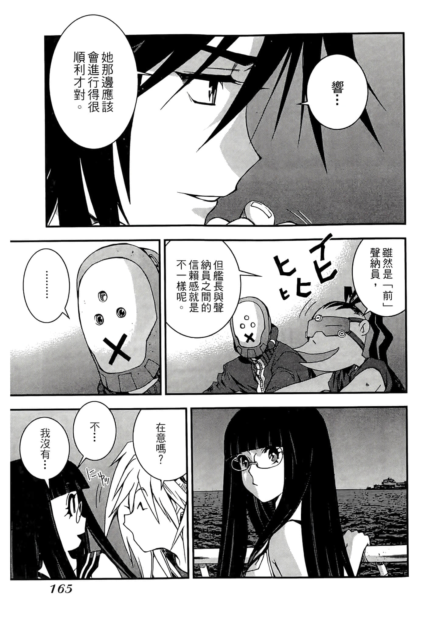 第 167 页