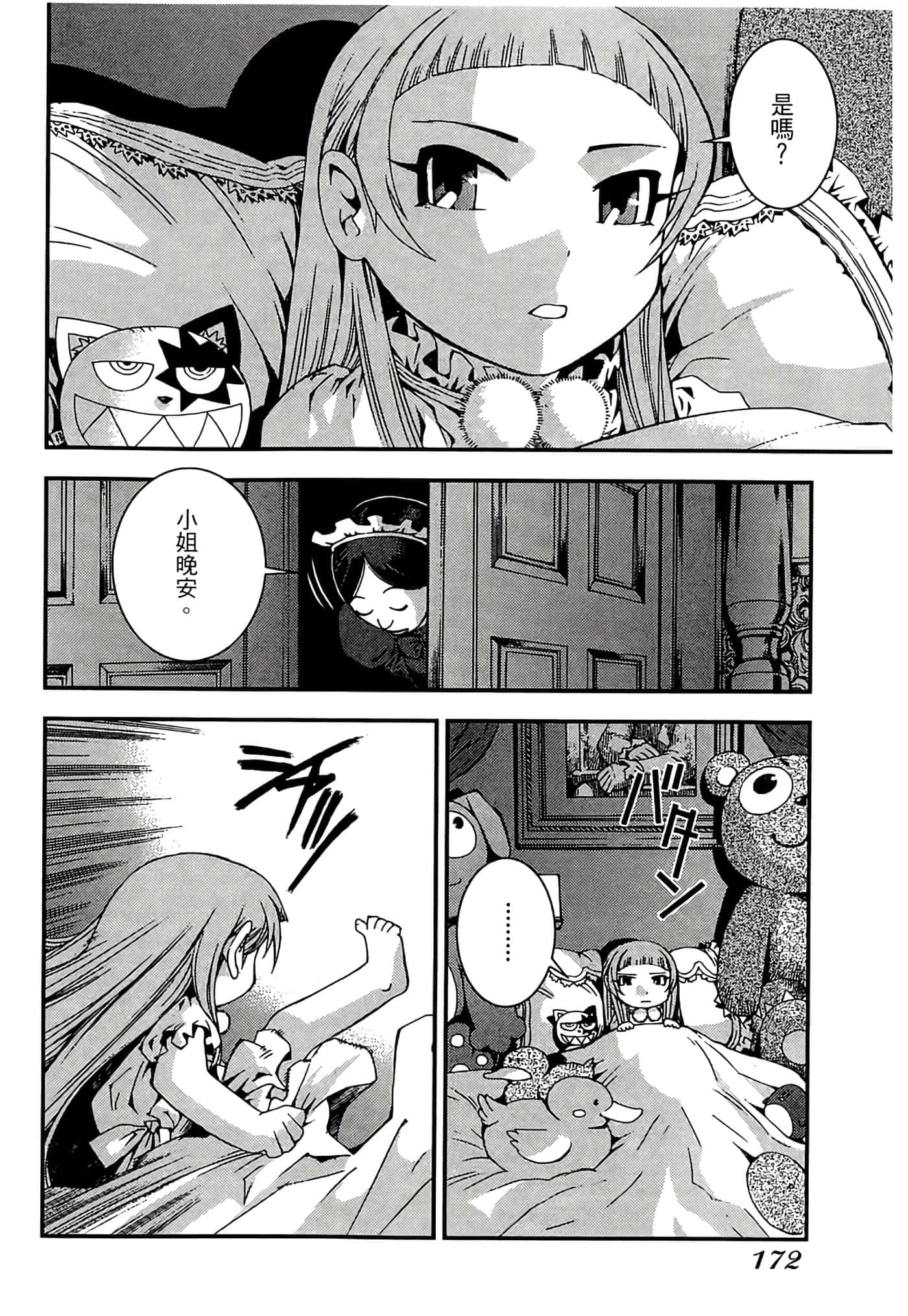 第 174 页