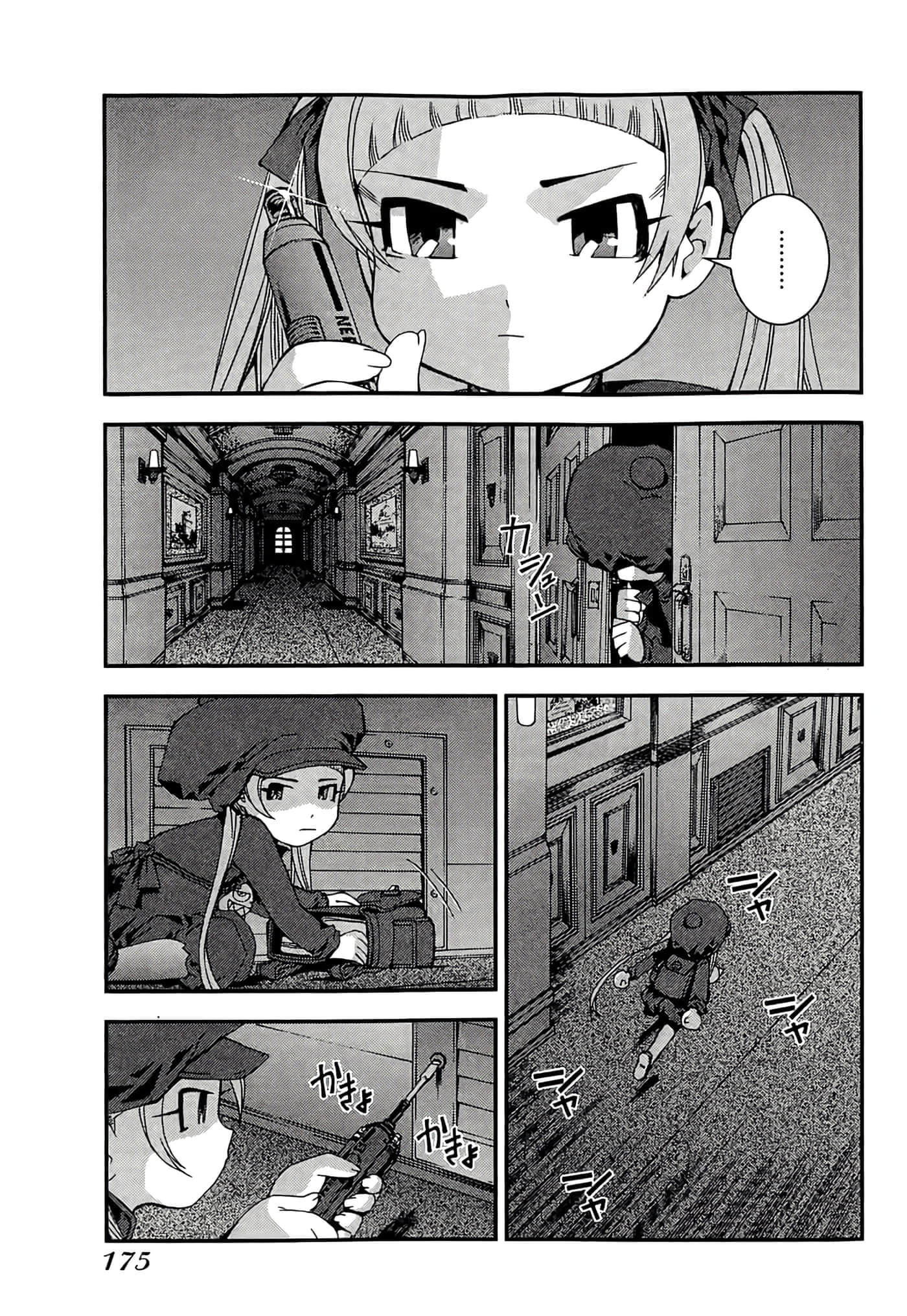 第 177 页