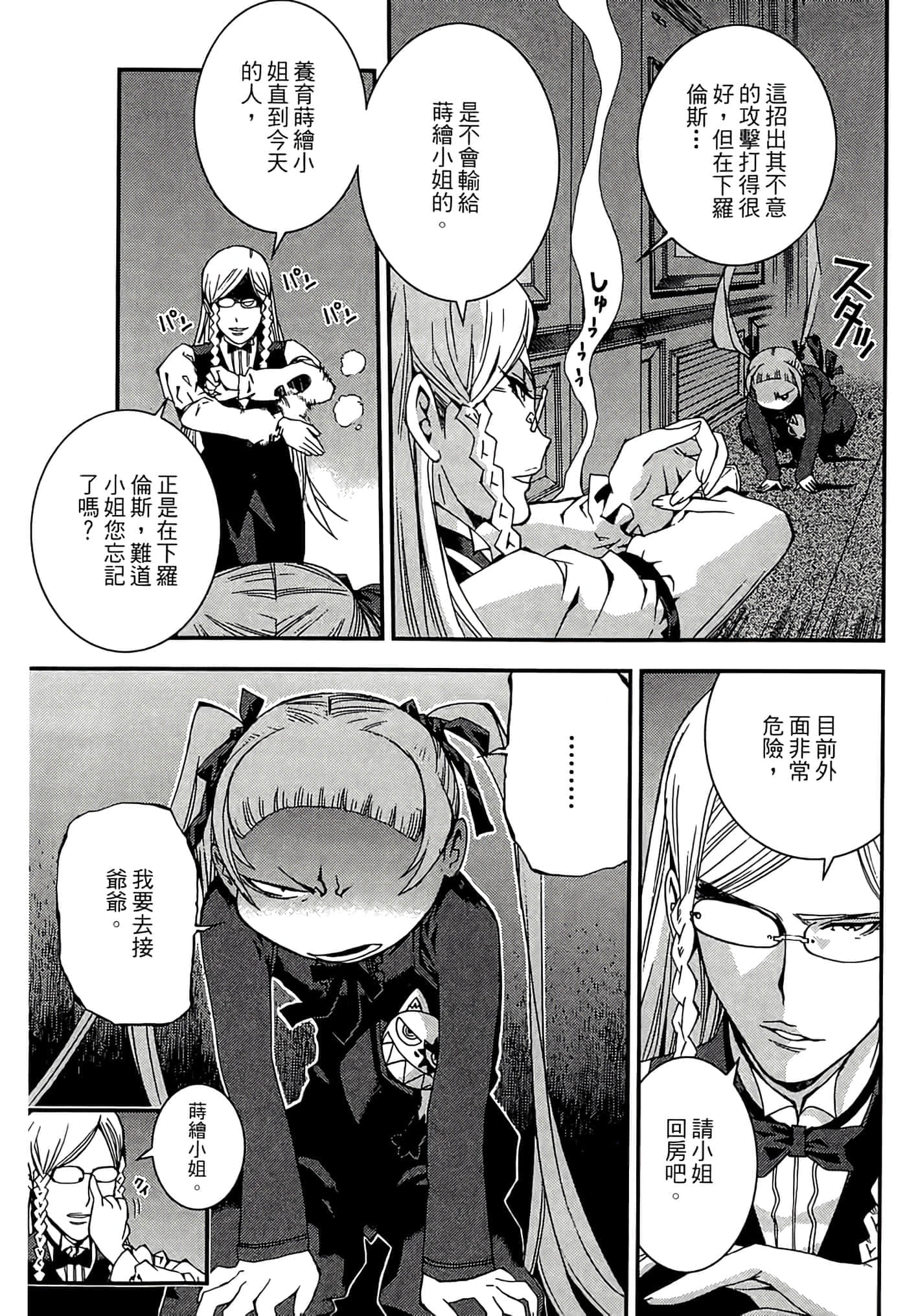 第 179 页