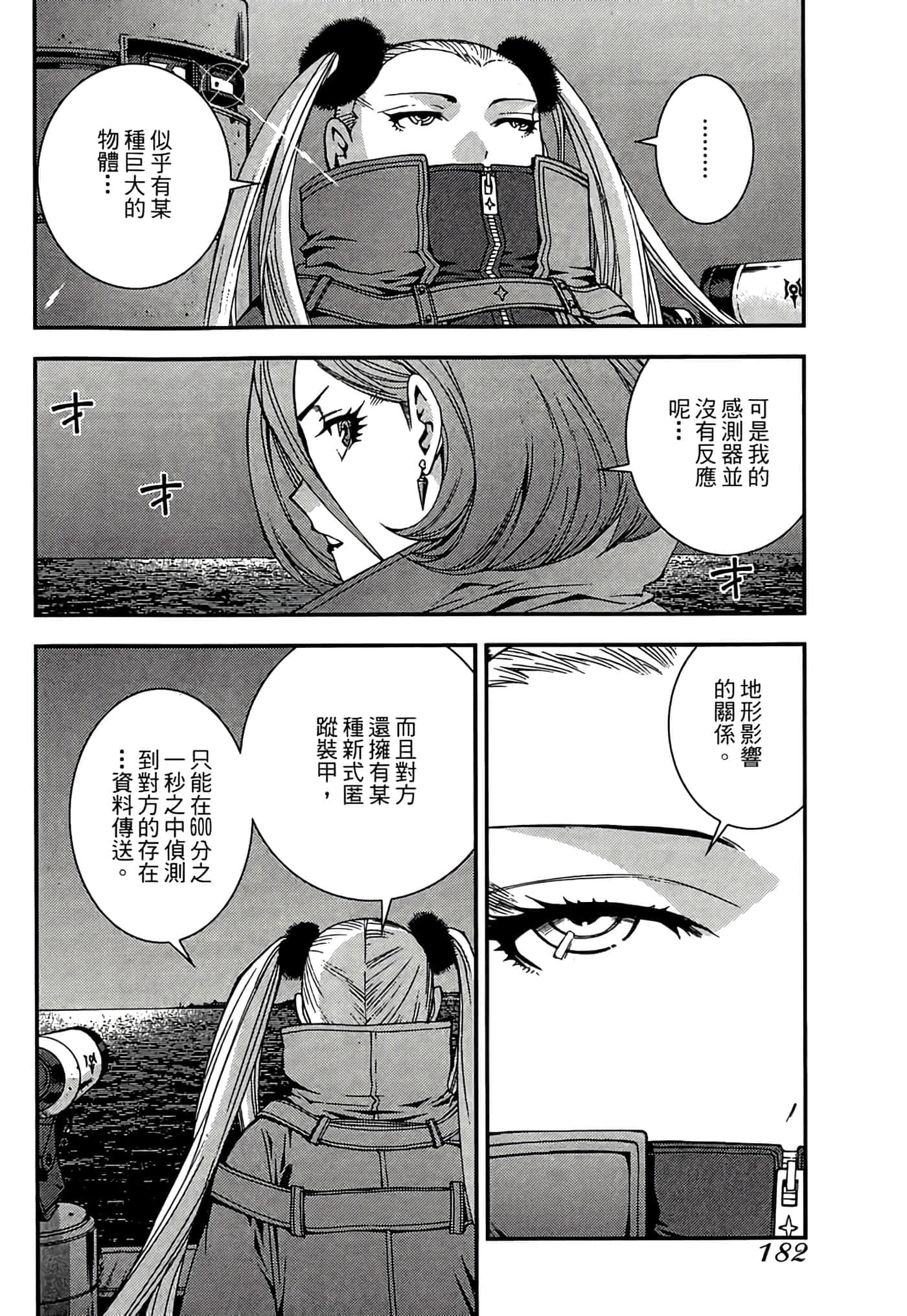 第 184 页