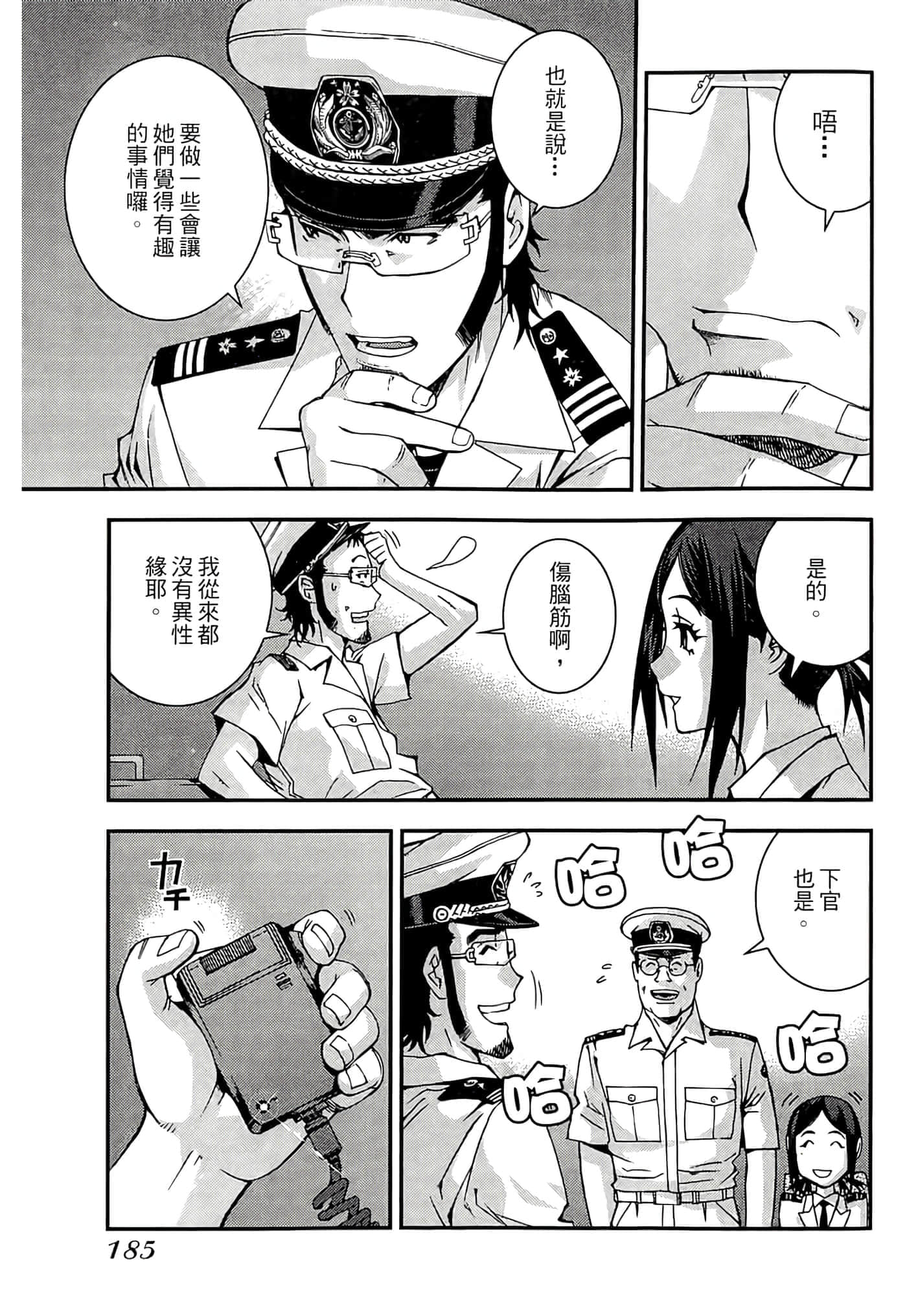 第 187 页