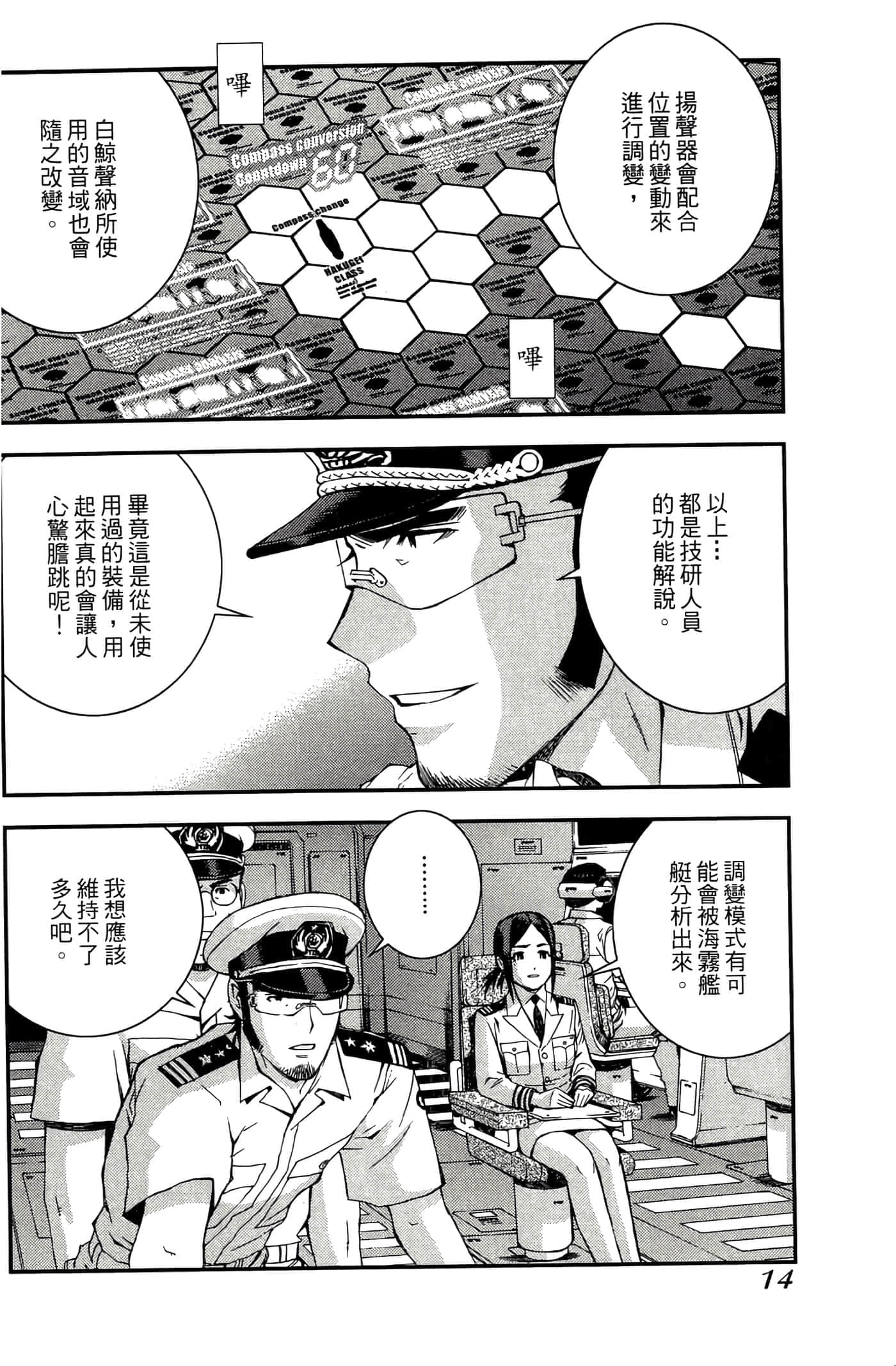 第 16 页