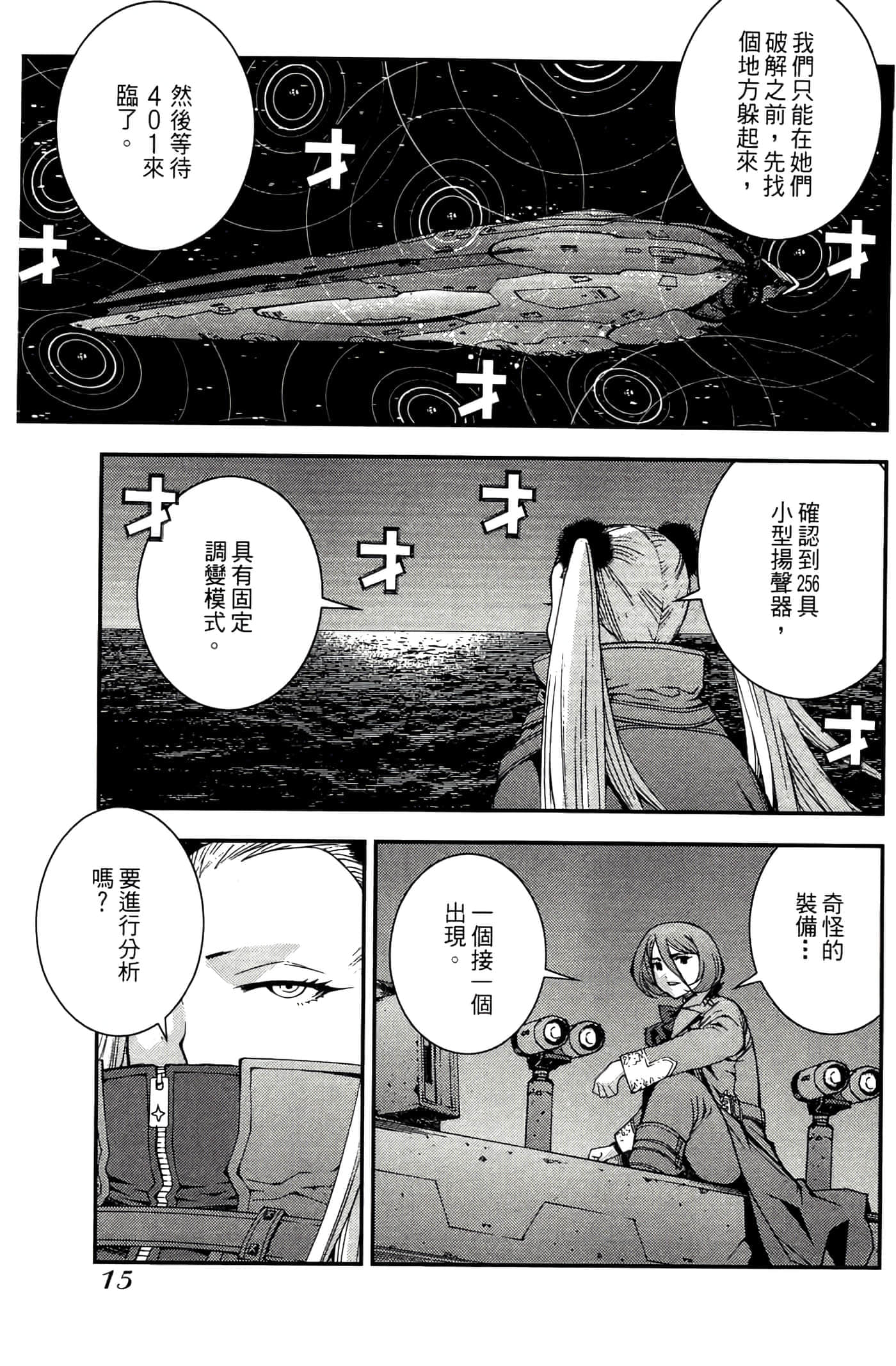 第 17 页