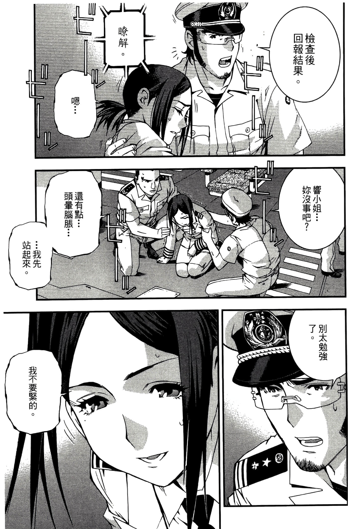 第 23 页