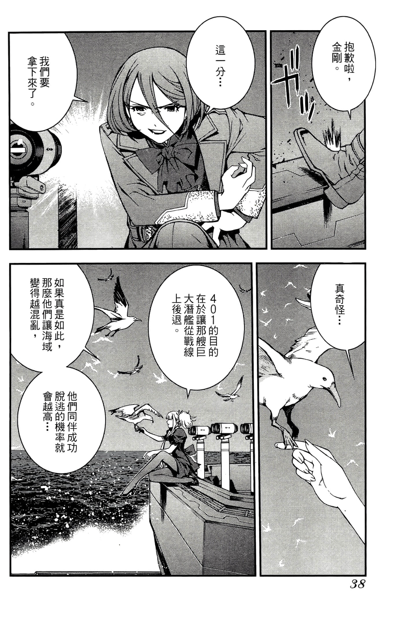 第 40 页