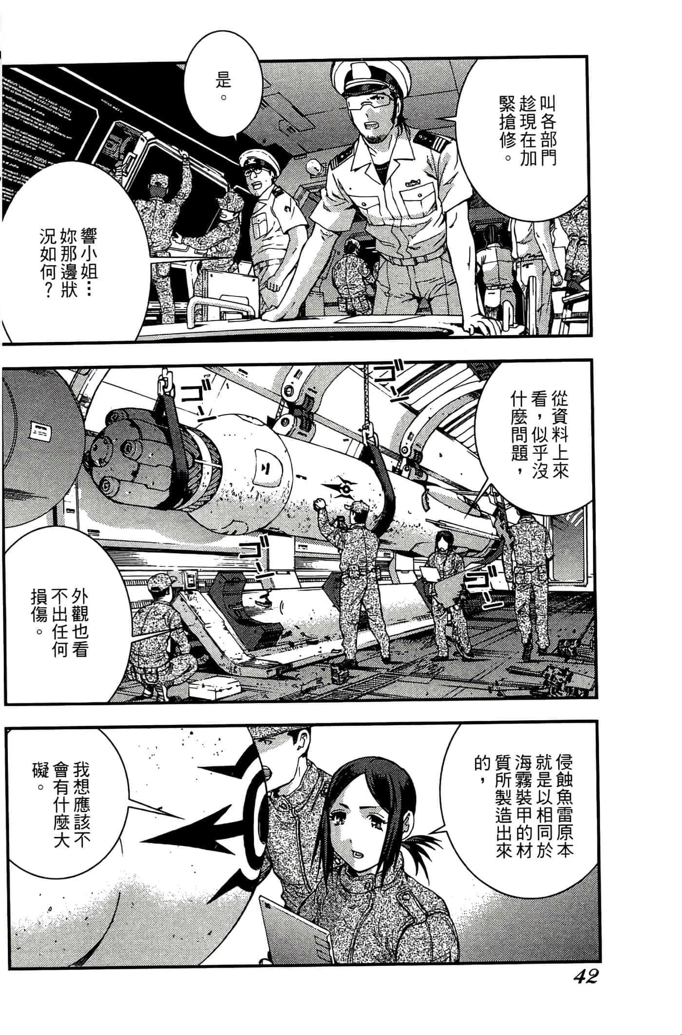 第 44 页