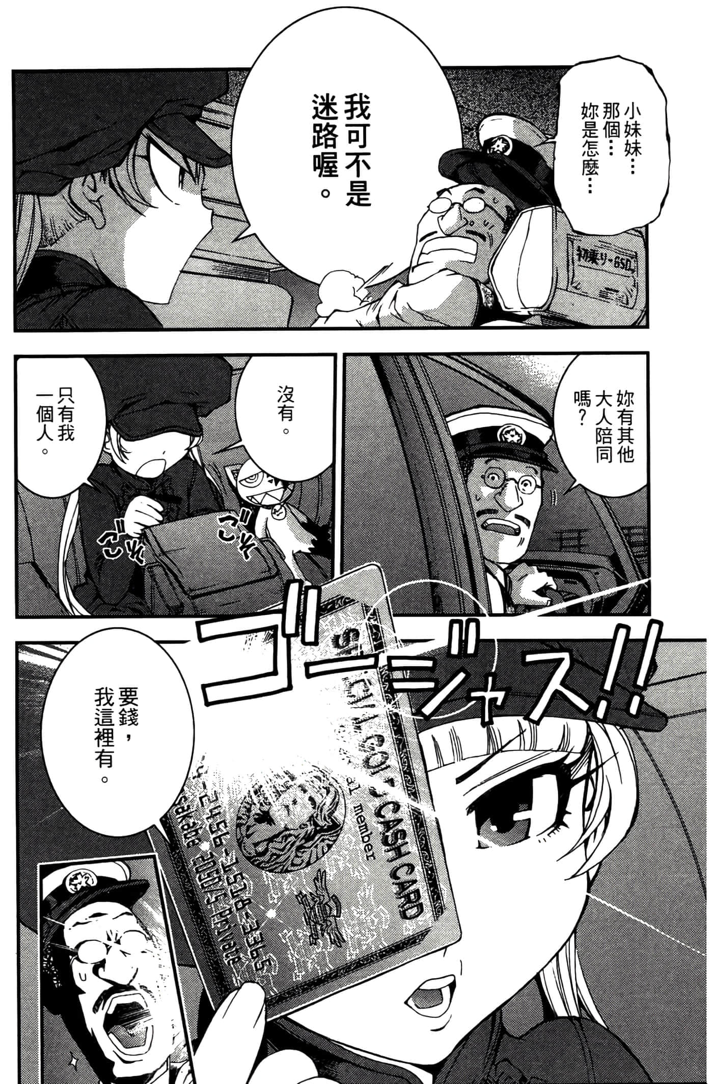 第 54 页