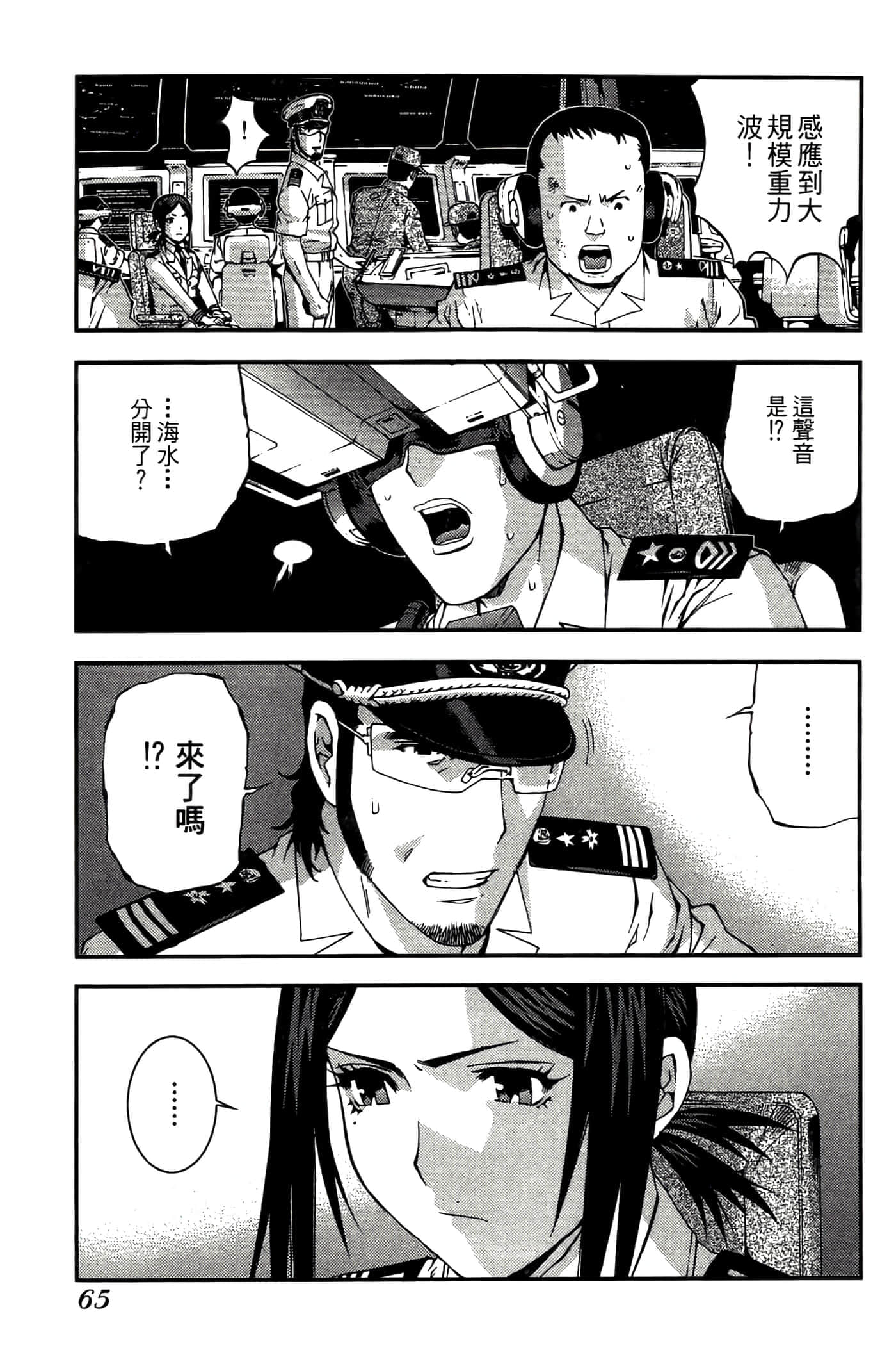 第 67 页