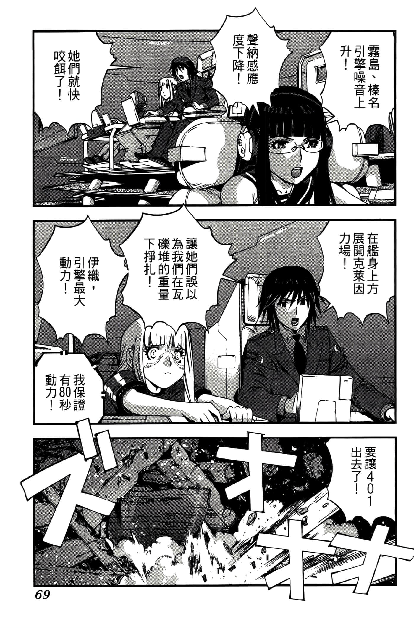 第 71 页