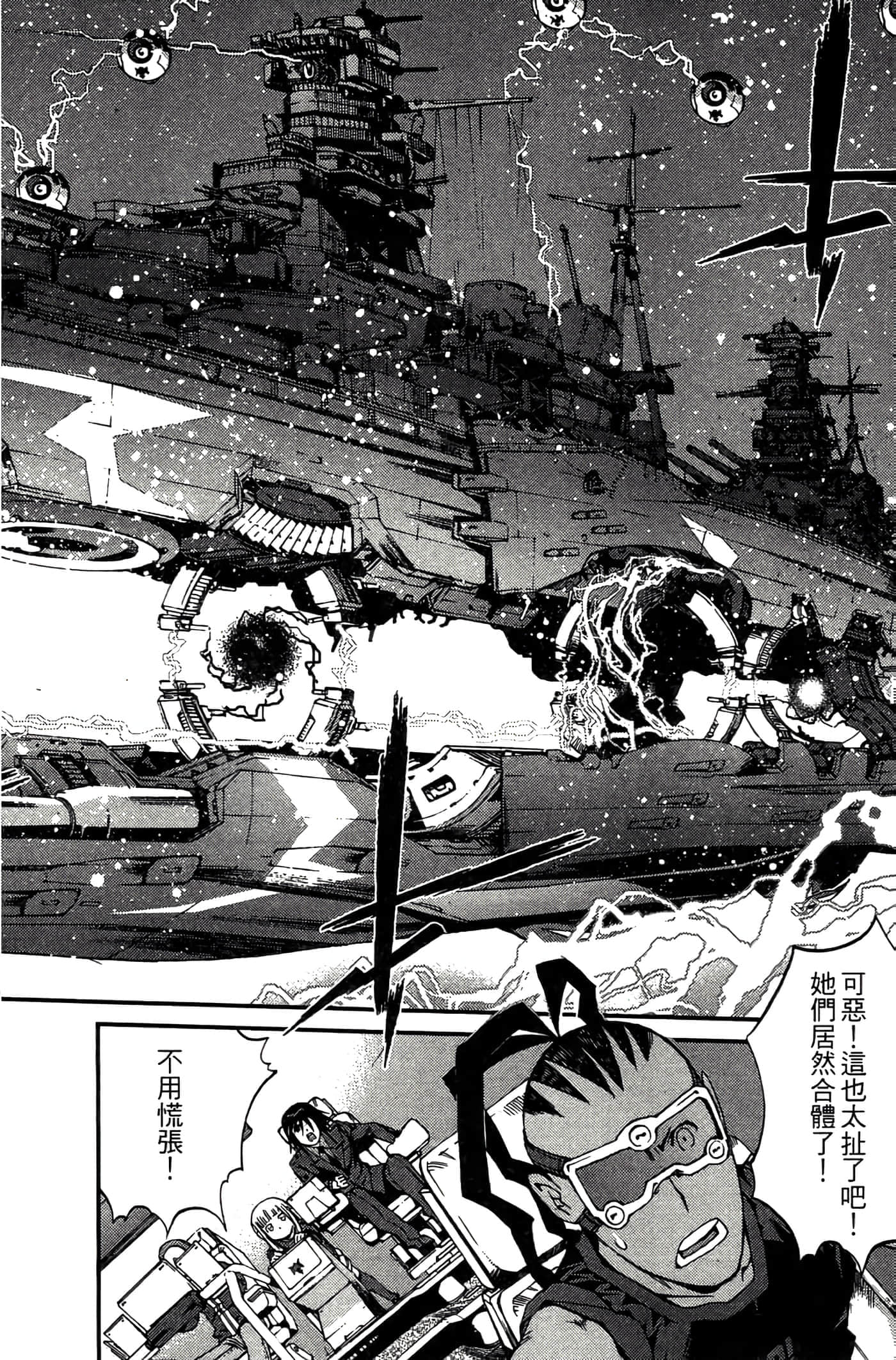 第 74 页