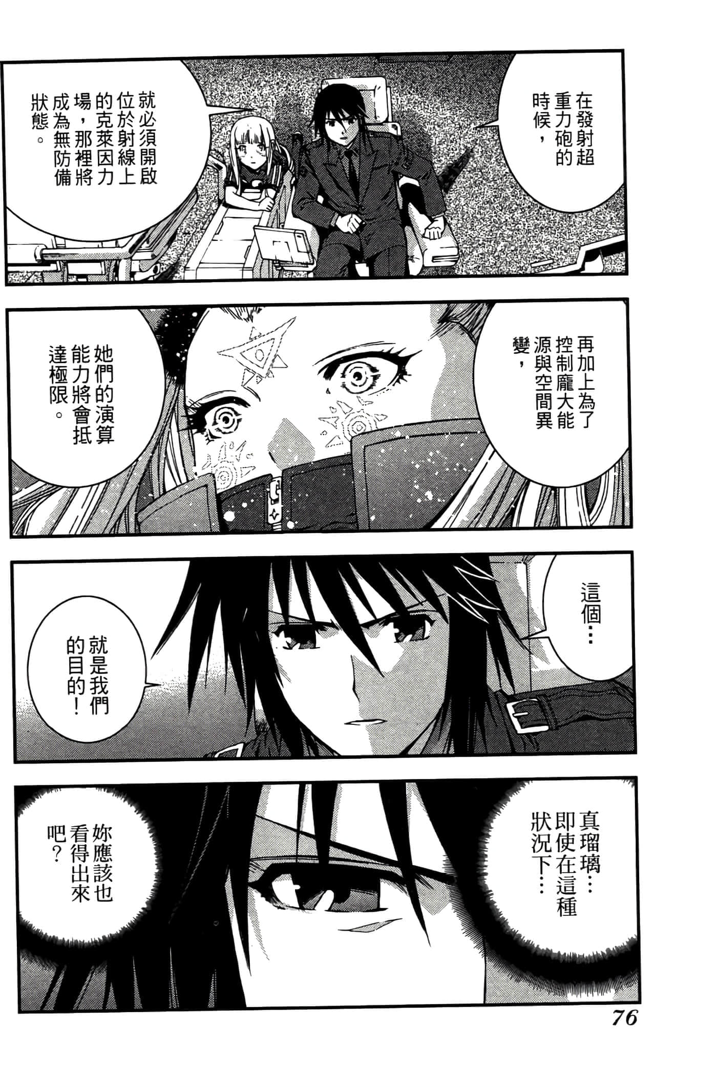 第 78 页