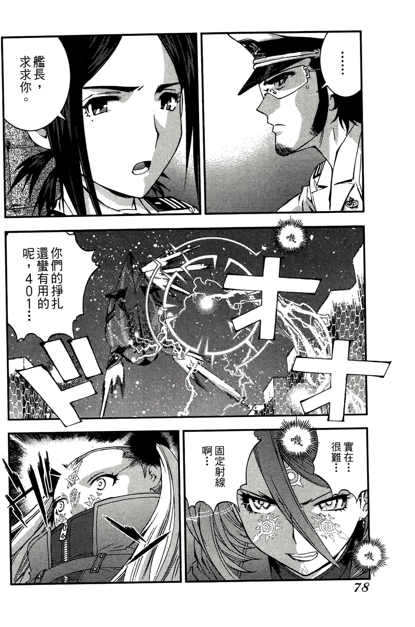 第 80 页