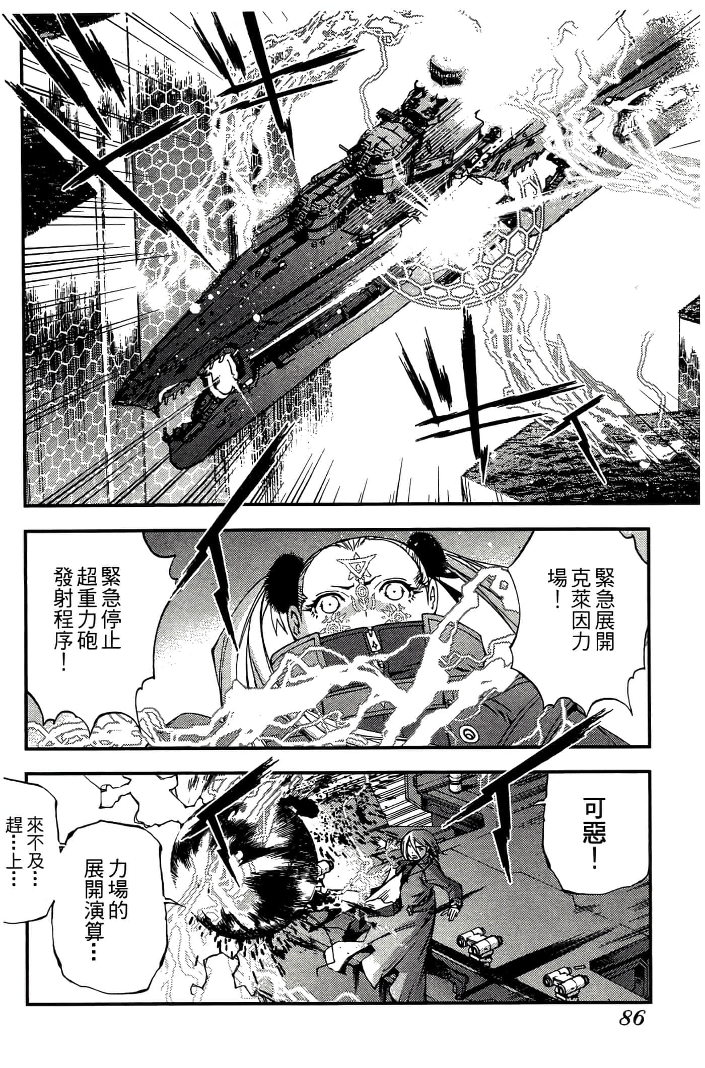 第 88 页