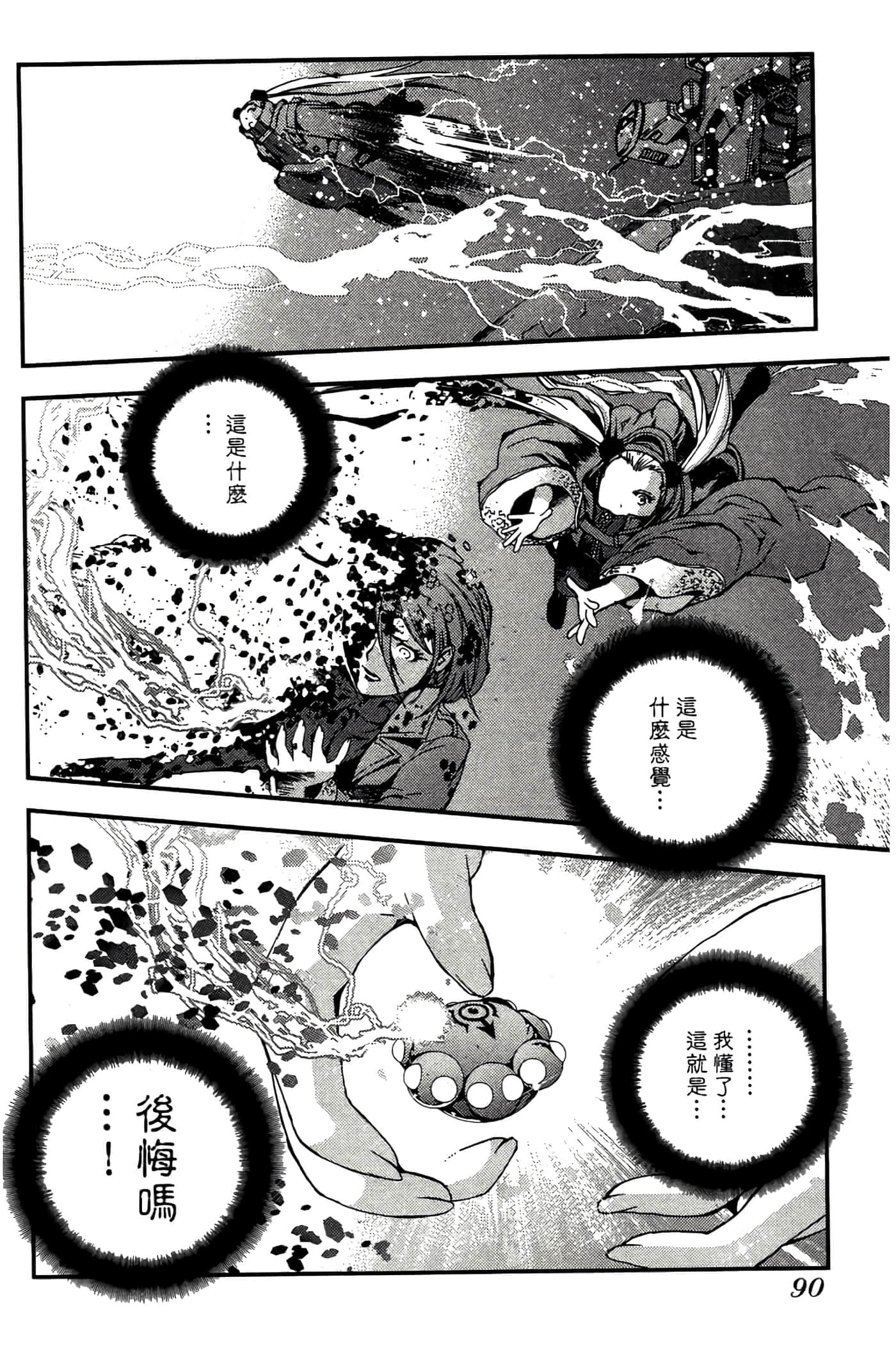 第 92 页