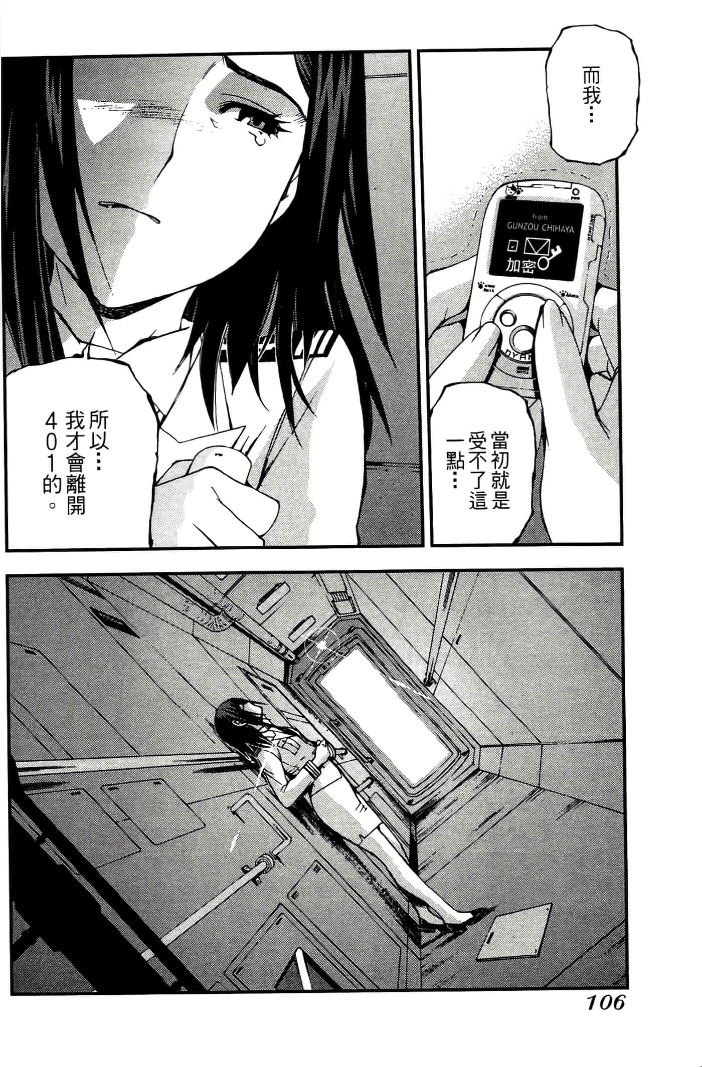 第 108 页