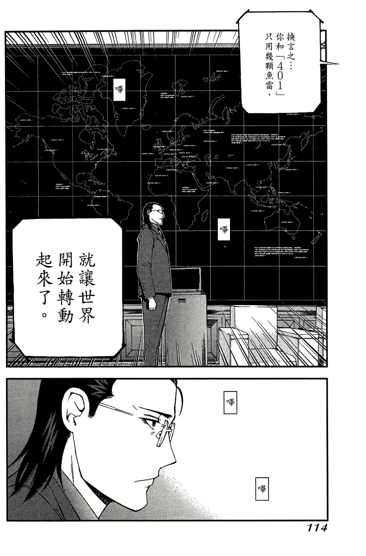 第 116 页