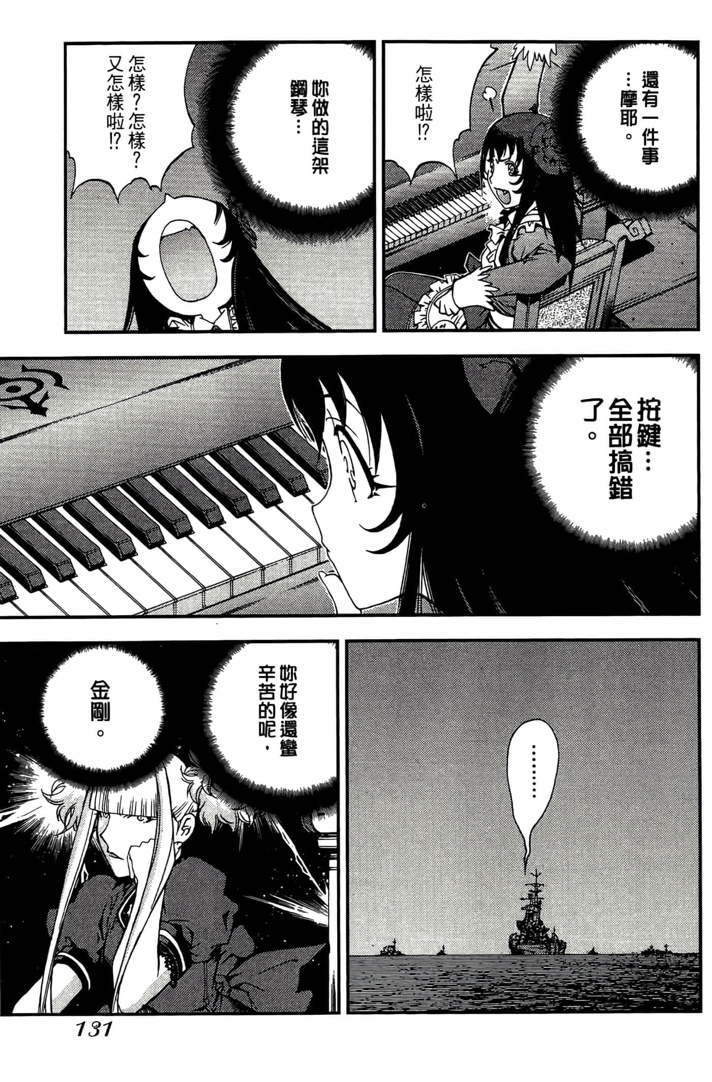 第 133 页