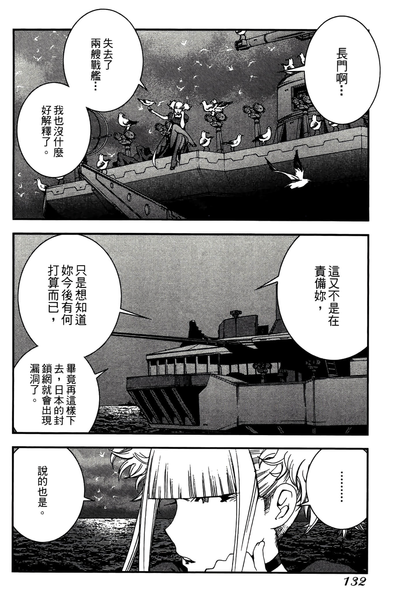 第 134 页