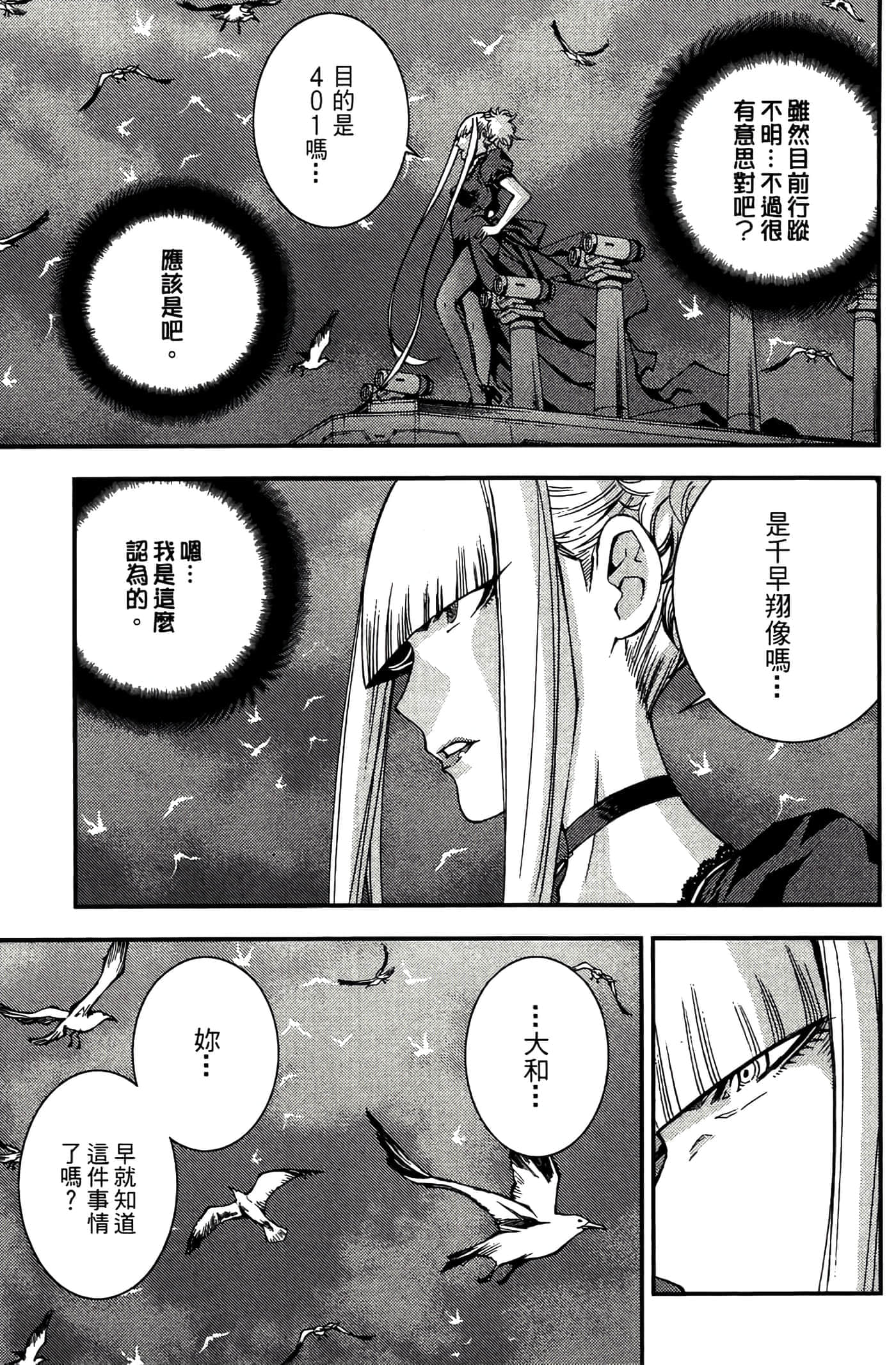 第 137 页