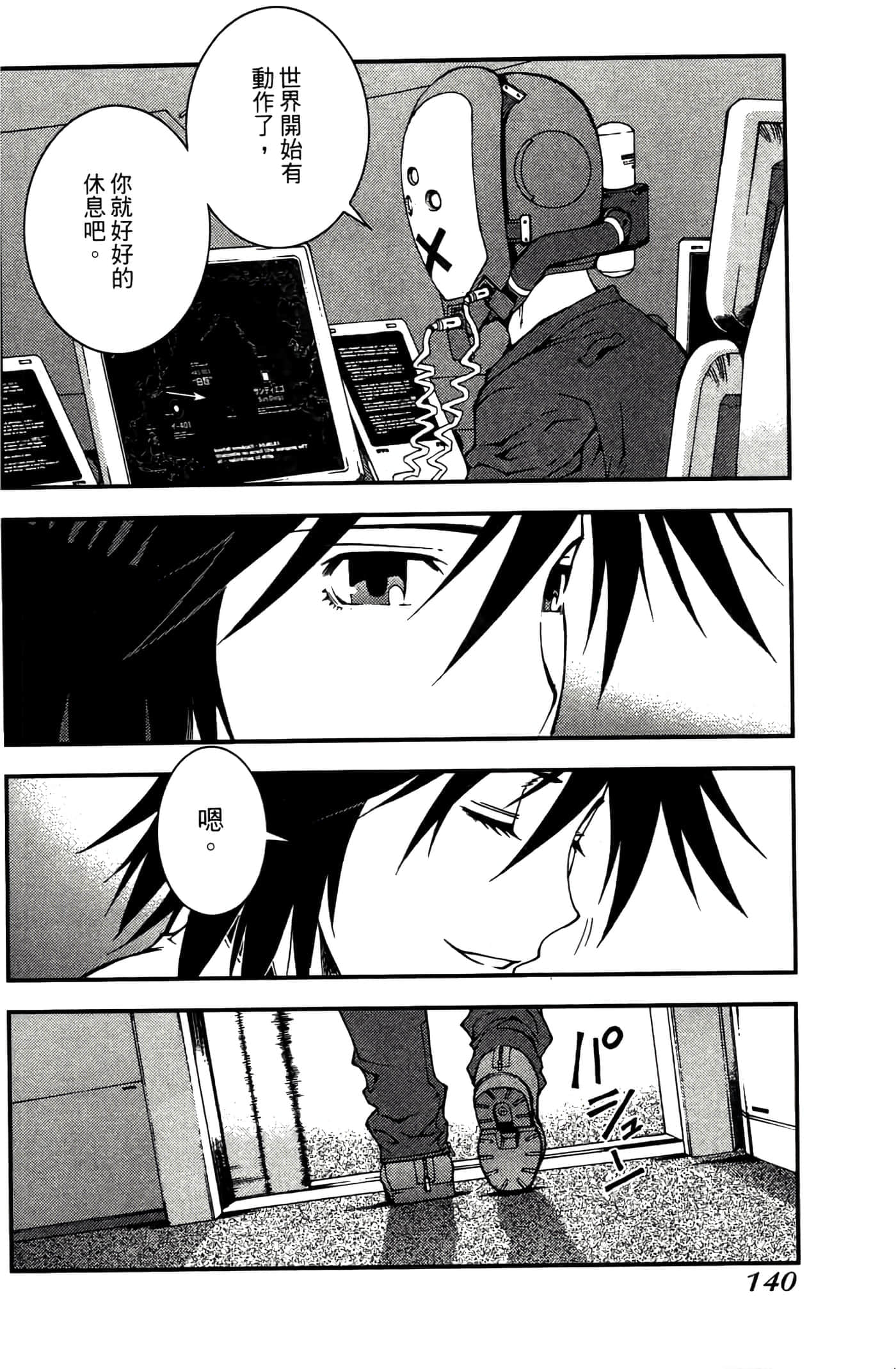 第 142 页