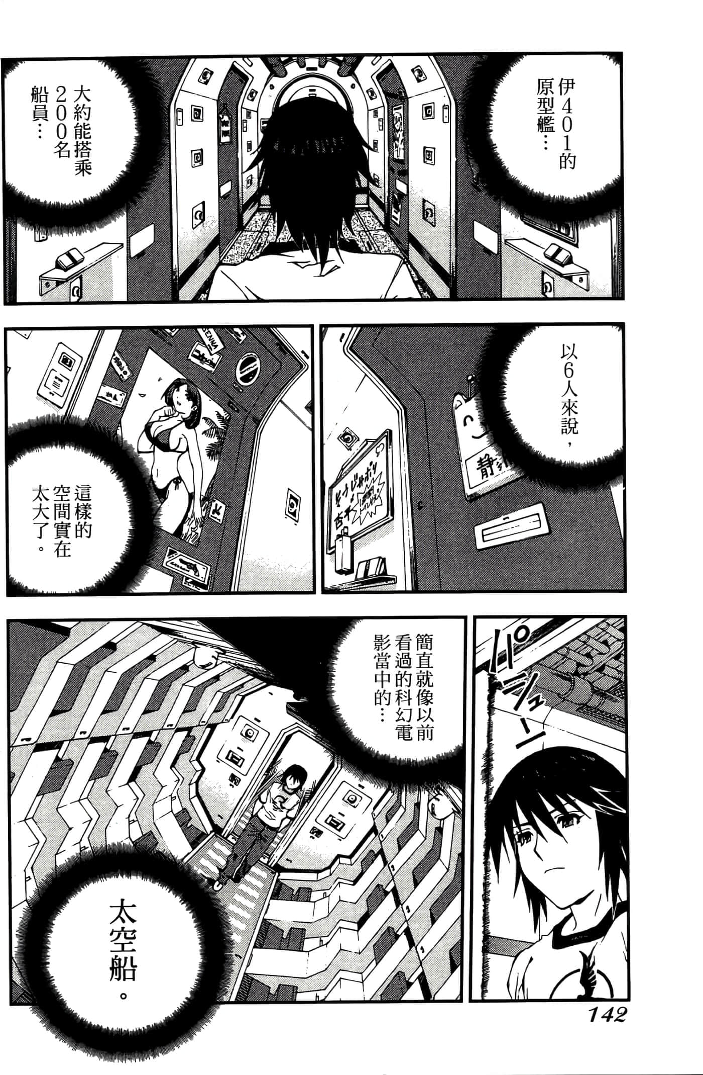 第 144 页