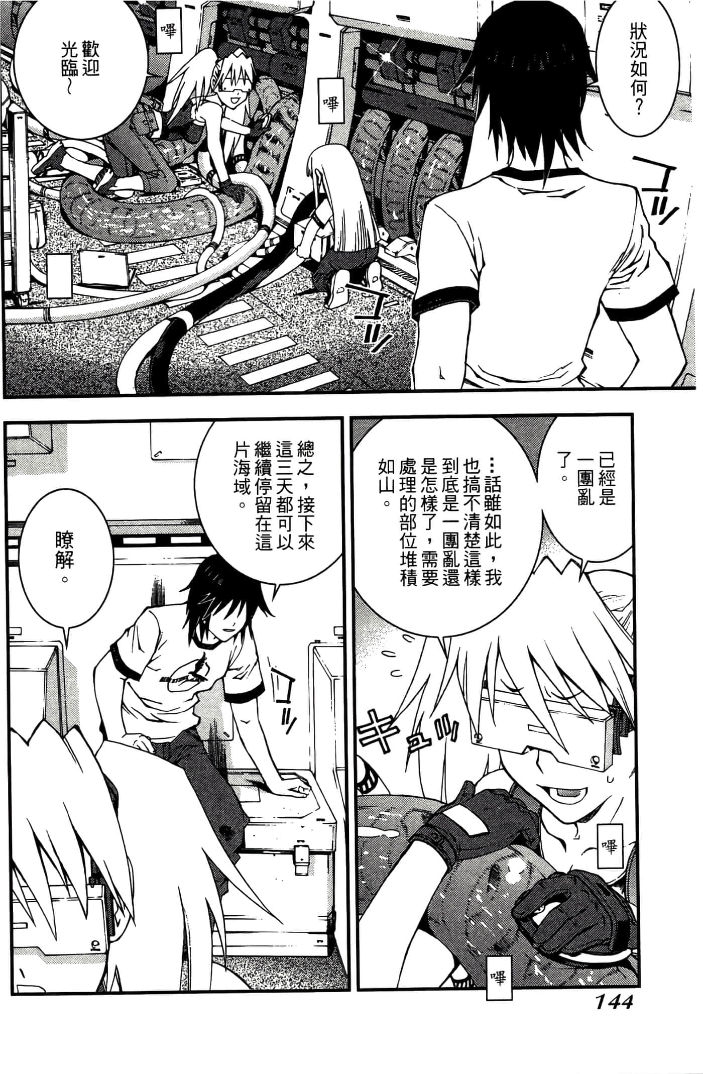 第 146 页