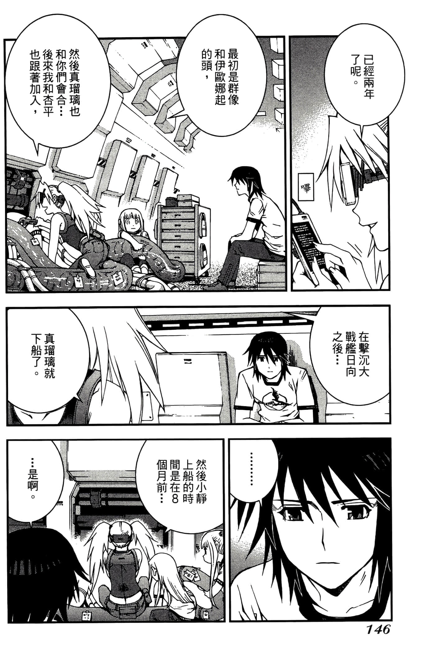 第 148 页