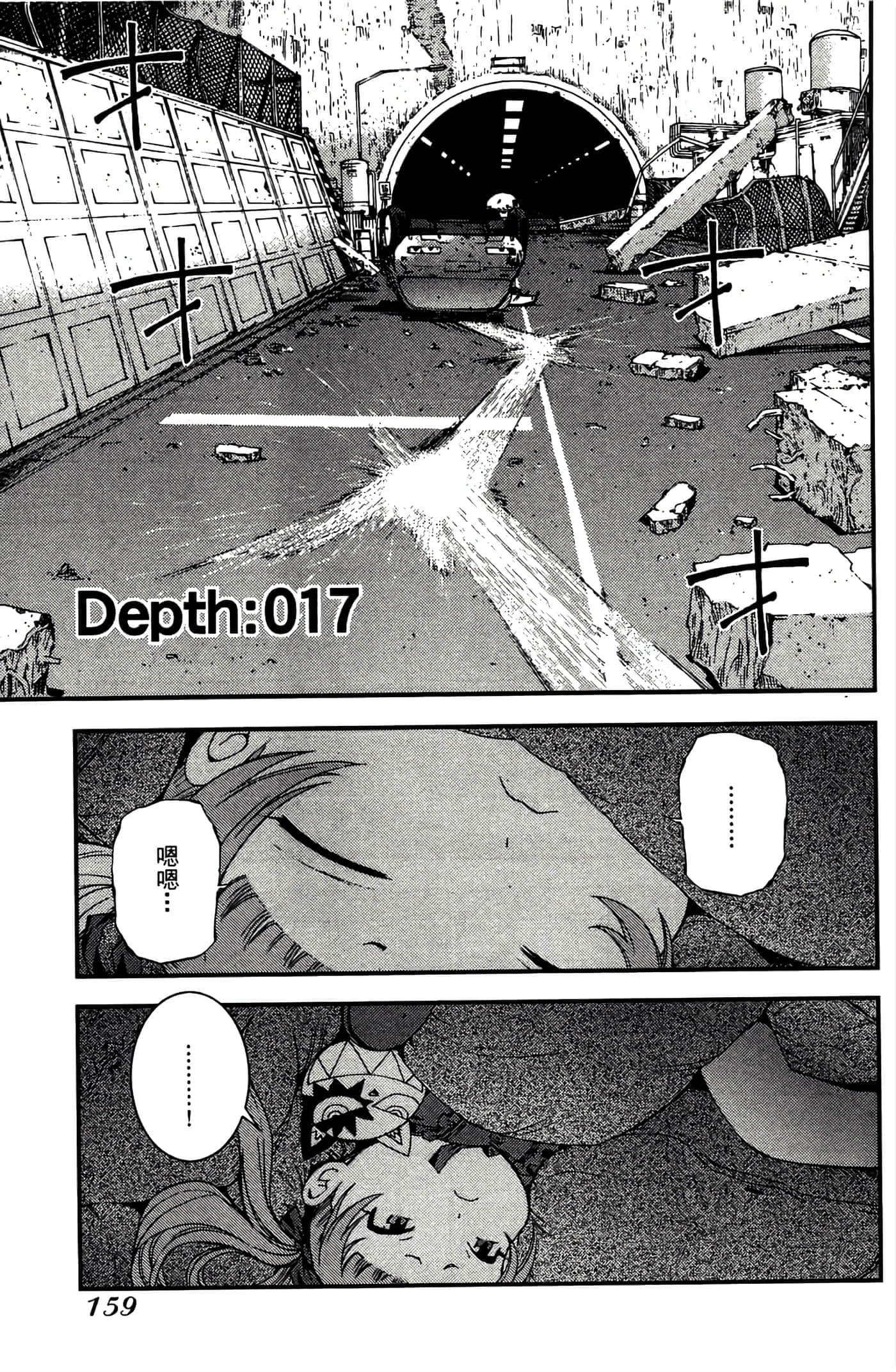 第 161 页