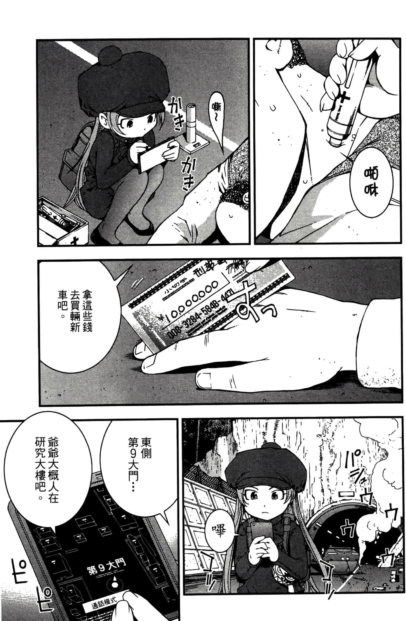 第 163 页