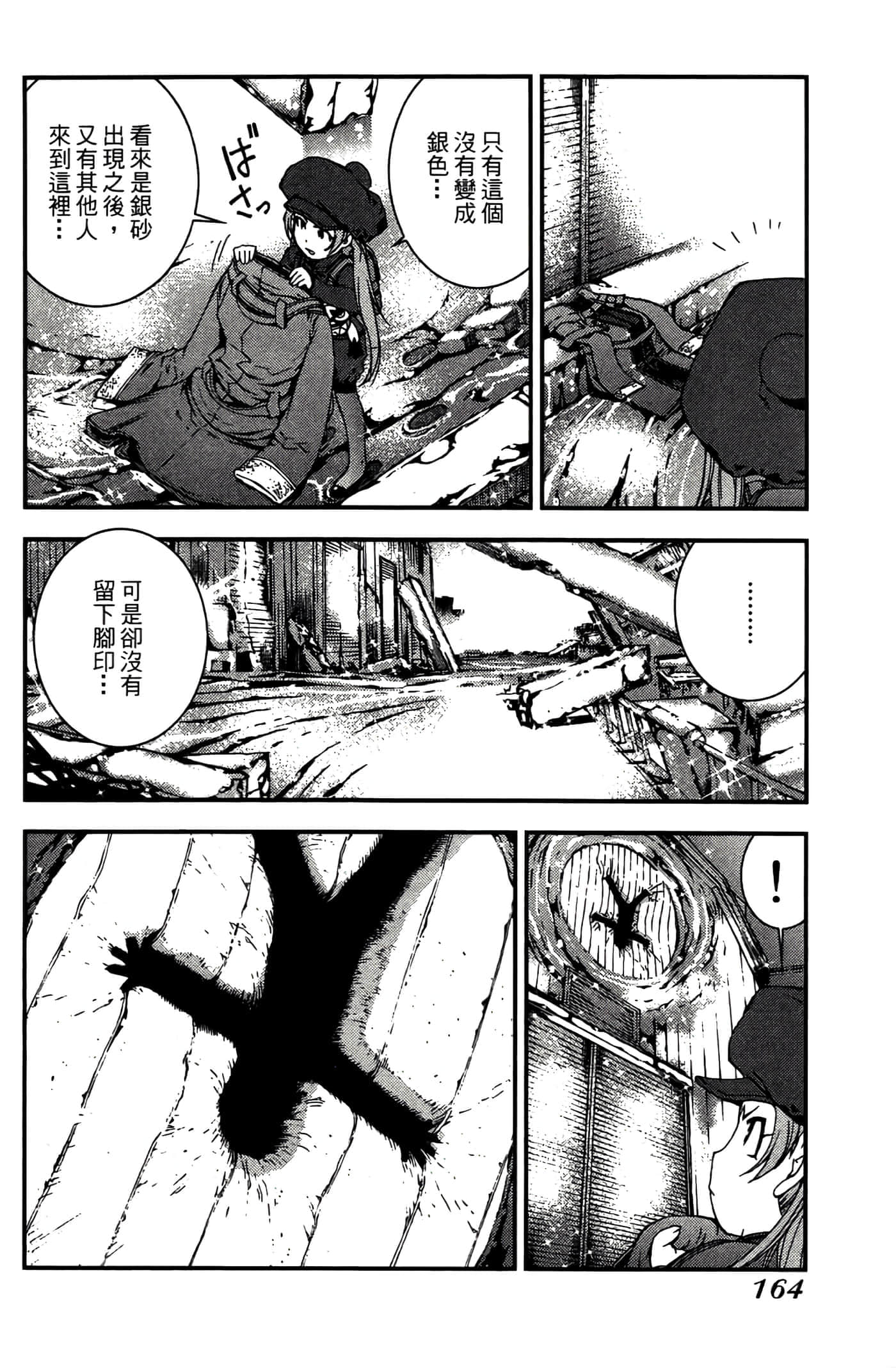 第 166 页