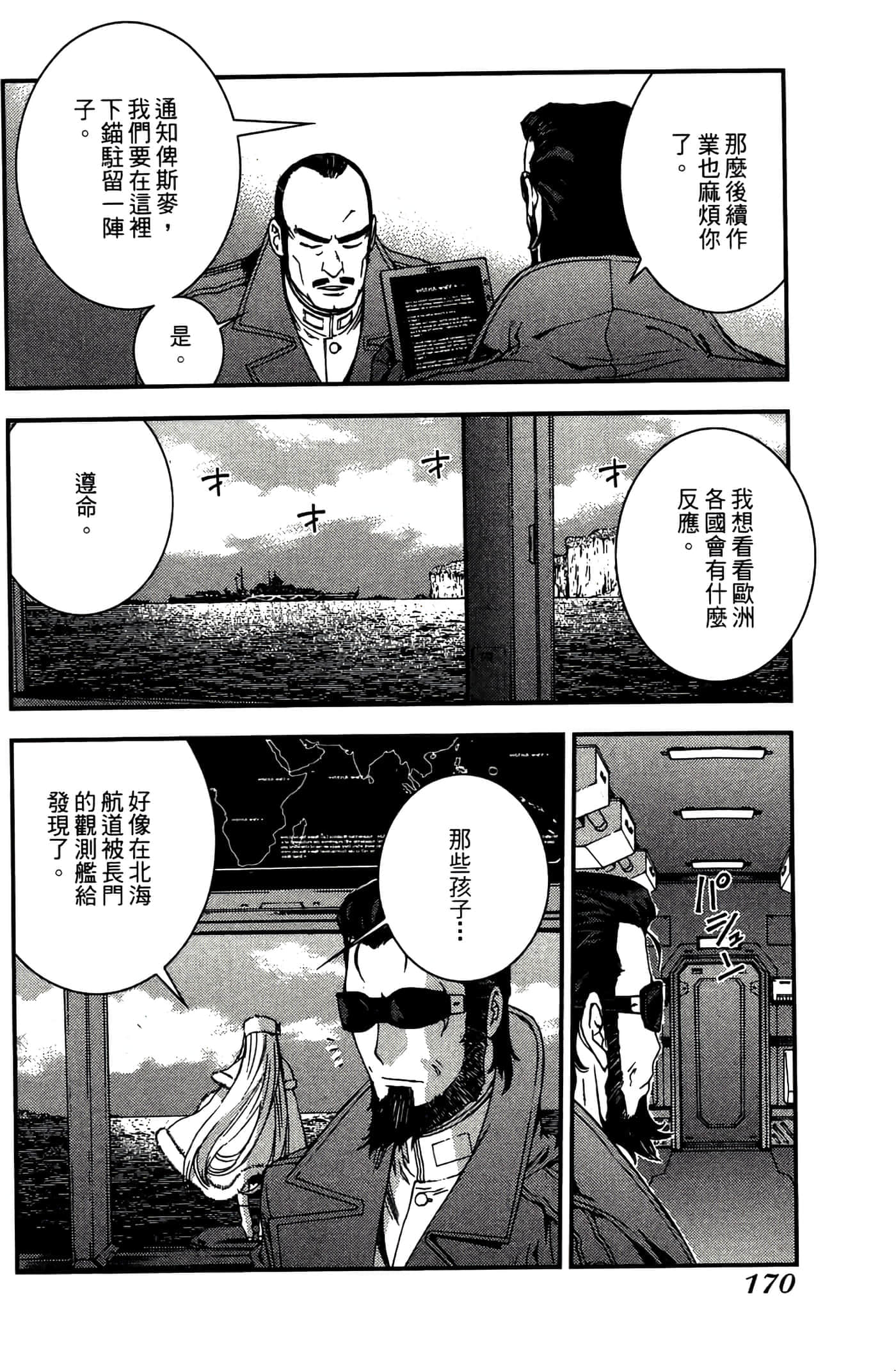 第 172 页