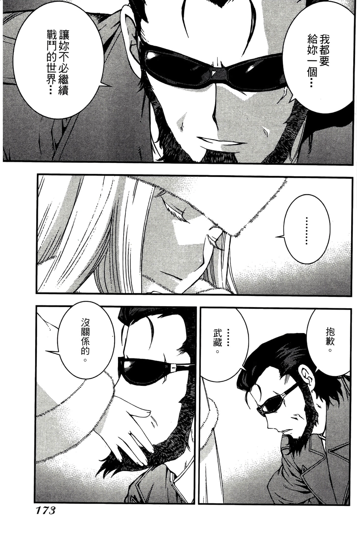 第 175 页