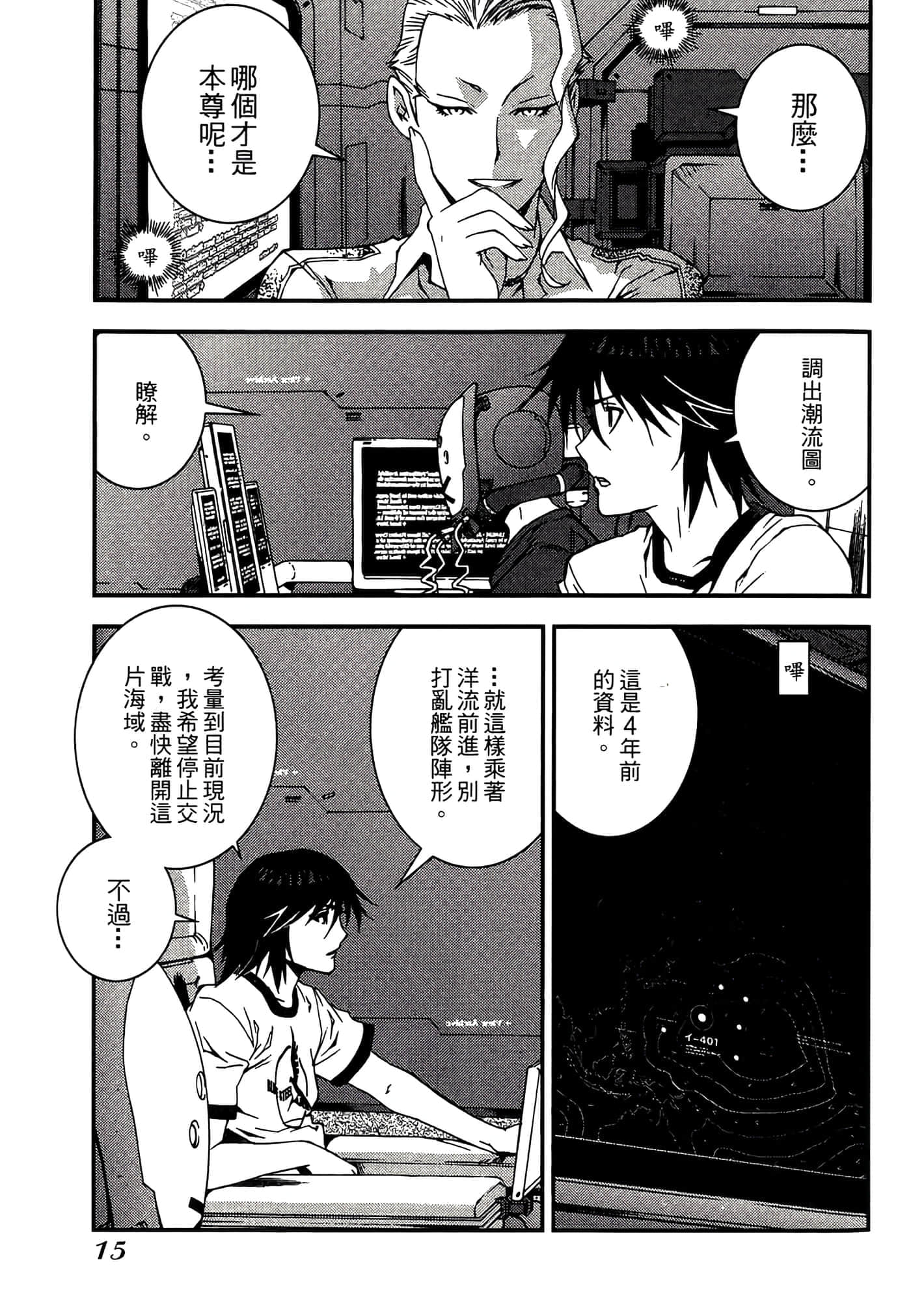 第 17 页