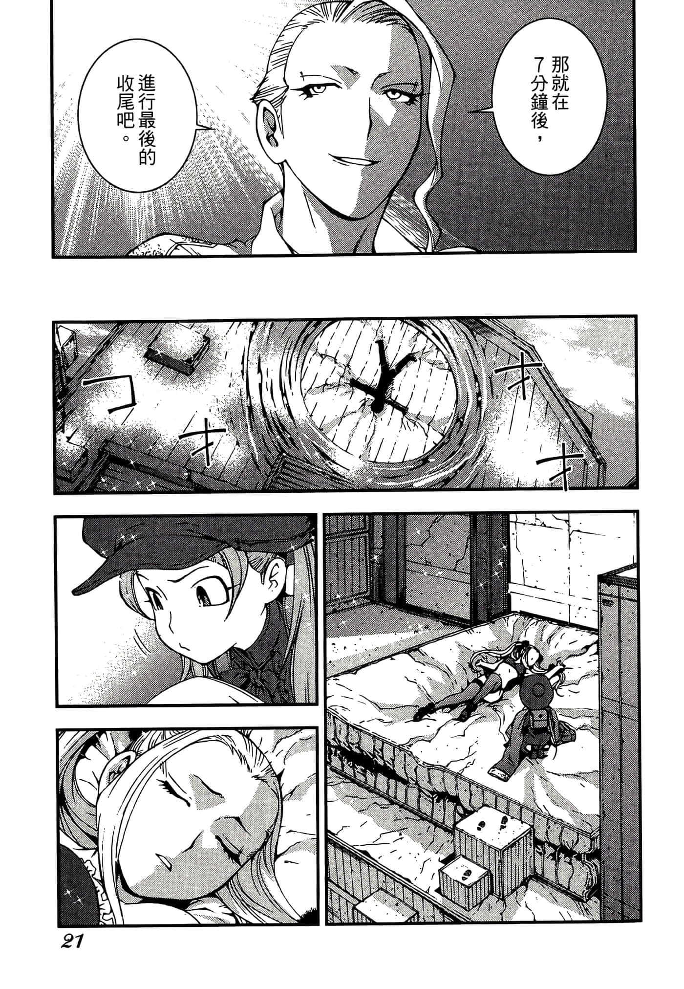 第 23 页