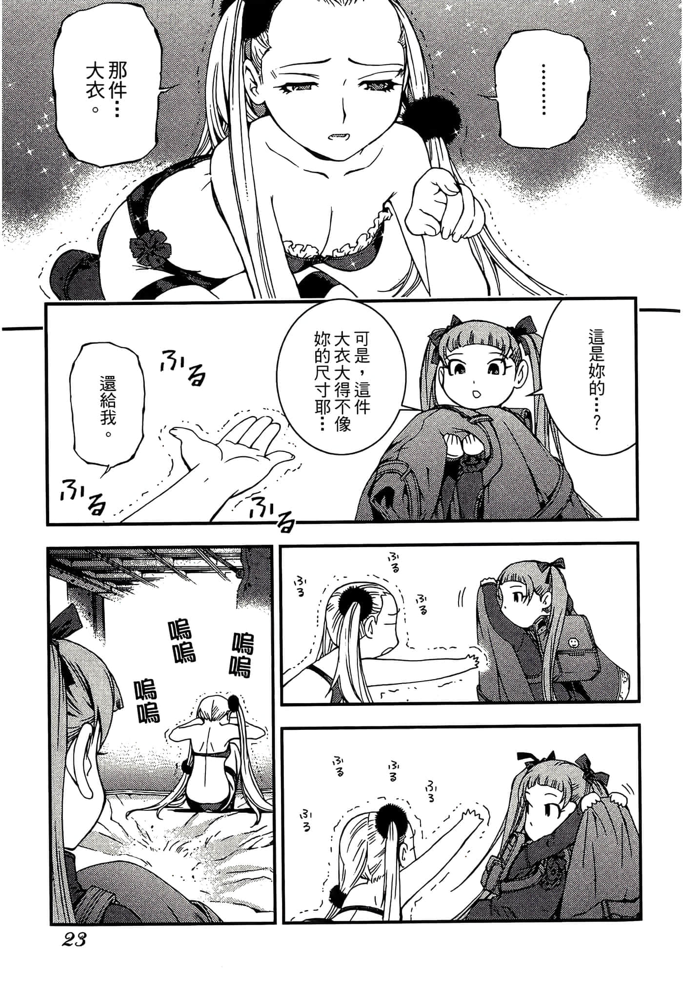 第 25 页