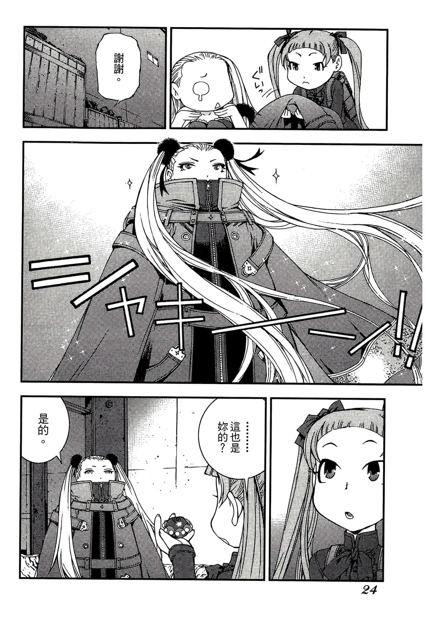 第 26 页