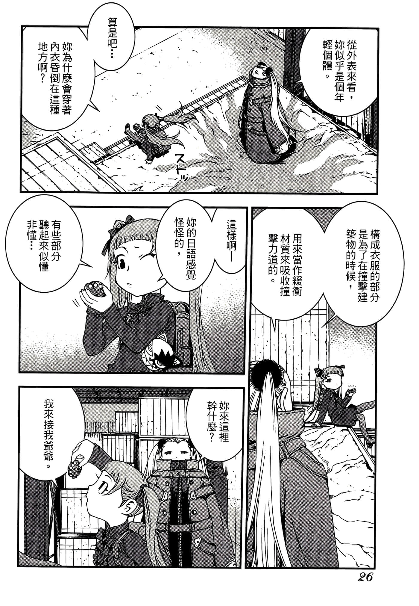 第 28 页