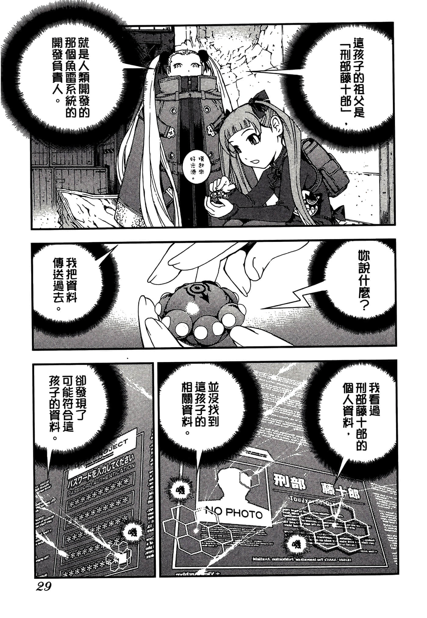 第 31 页