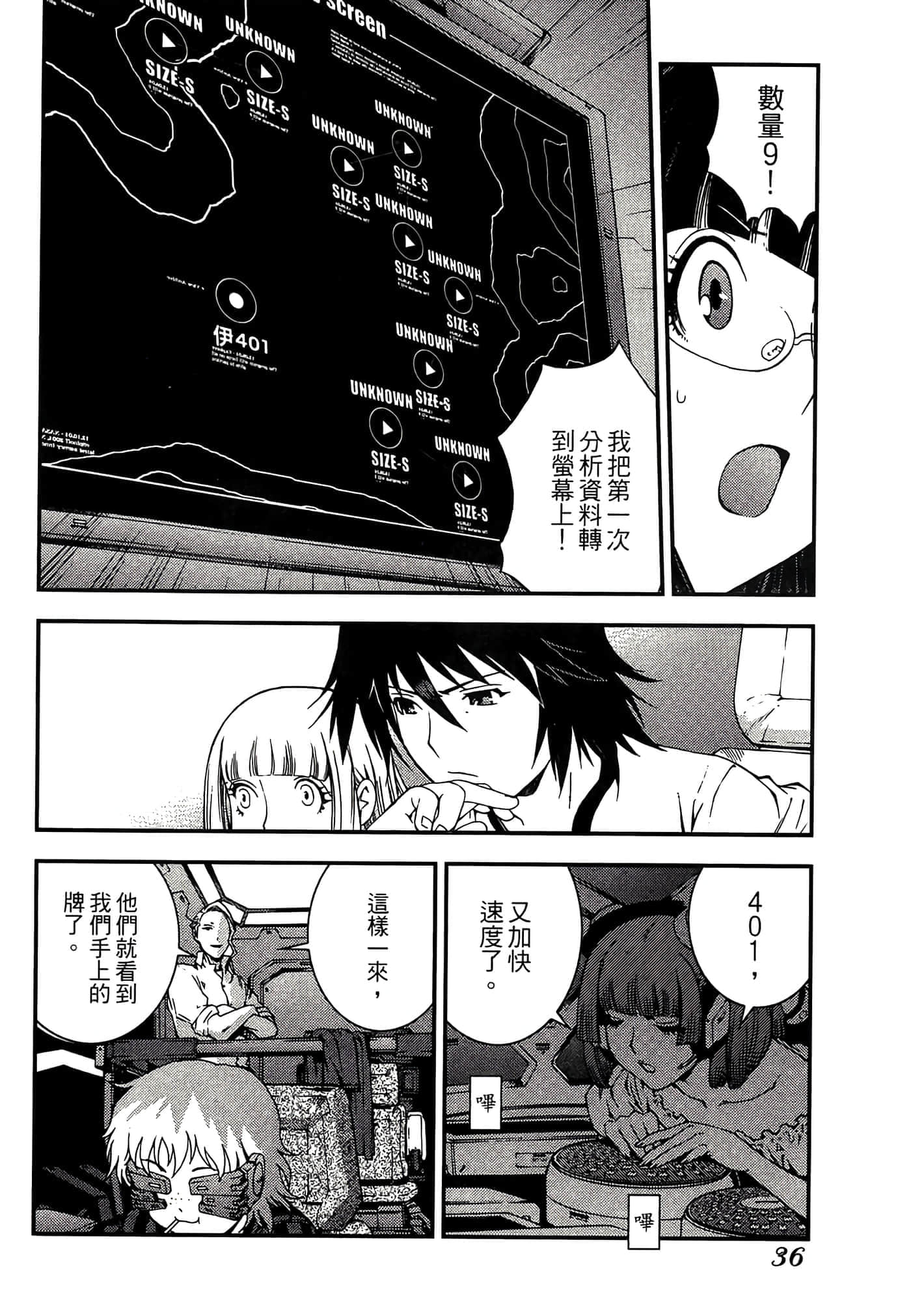 第 38 页