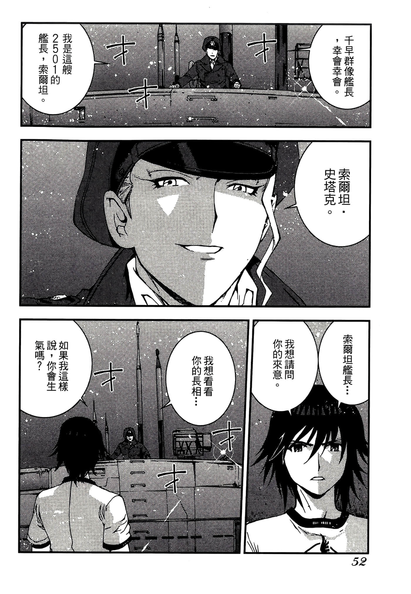 第 54 页